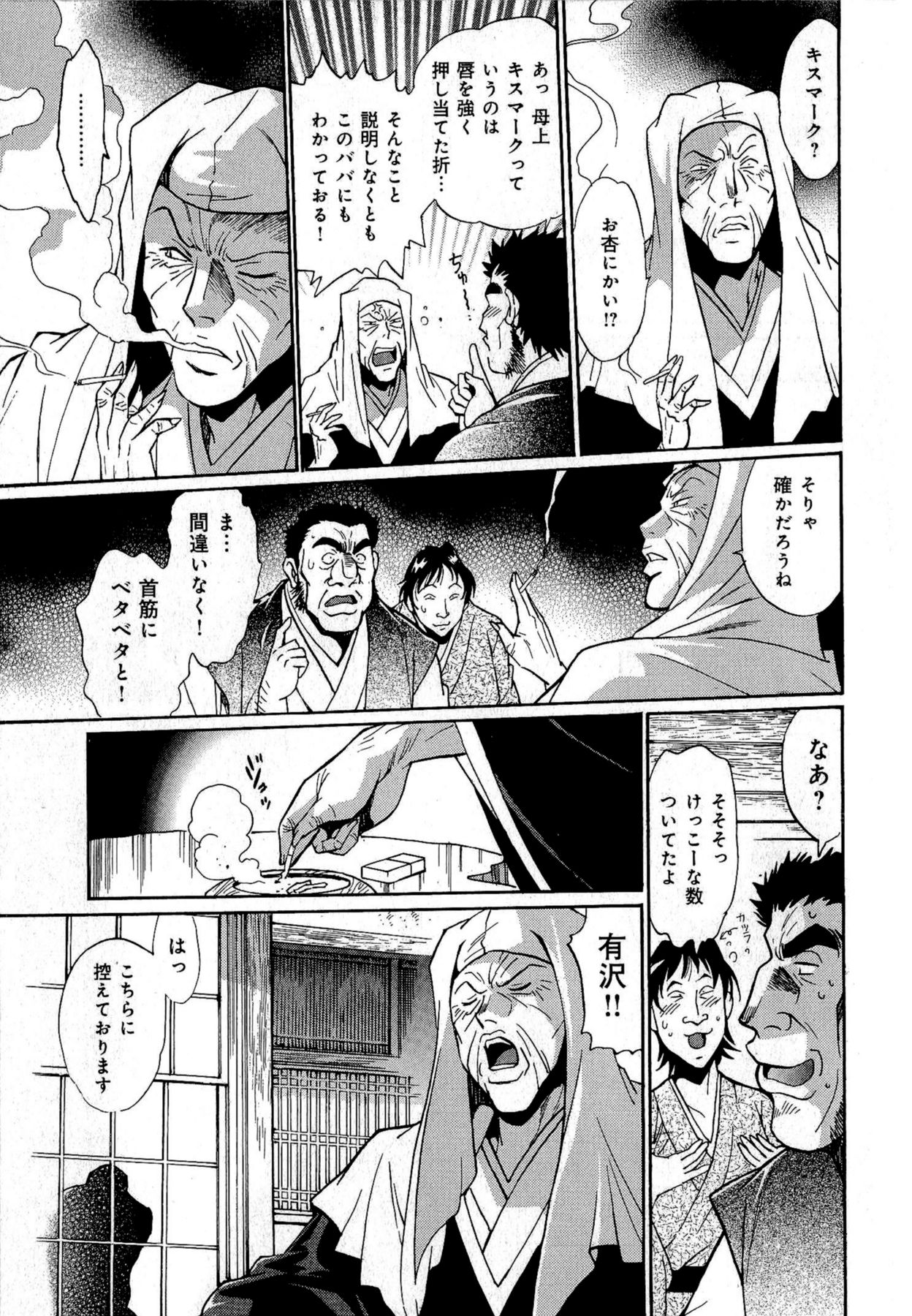 [真鍋譲治] 日々これ好日 第01巻