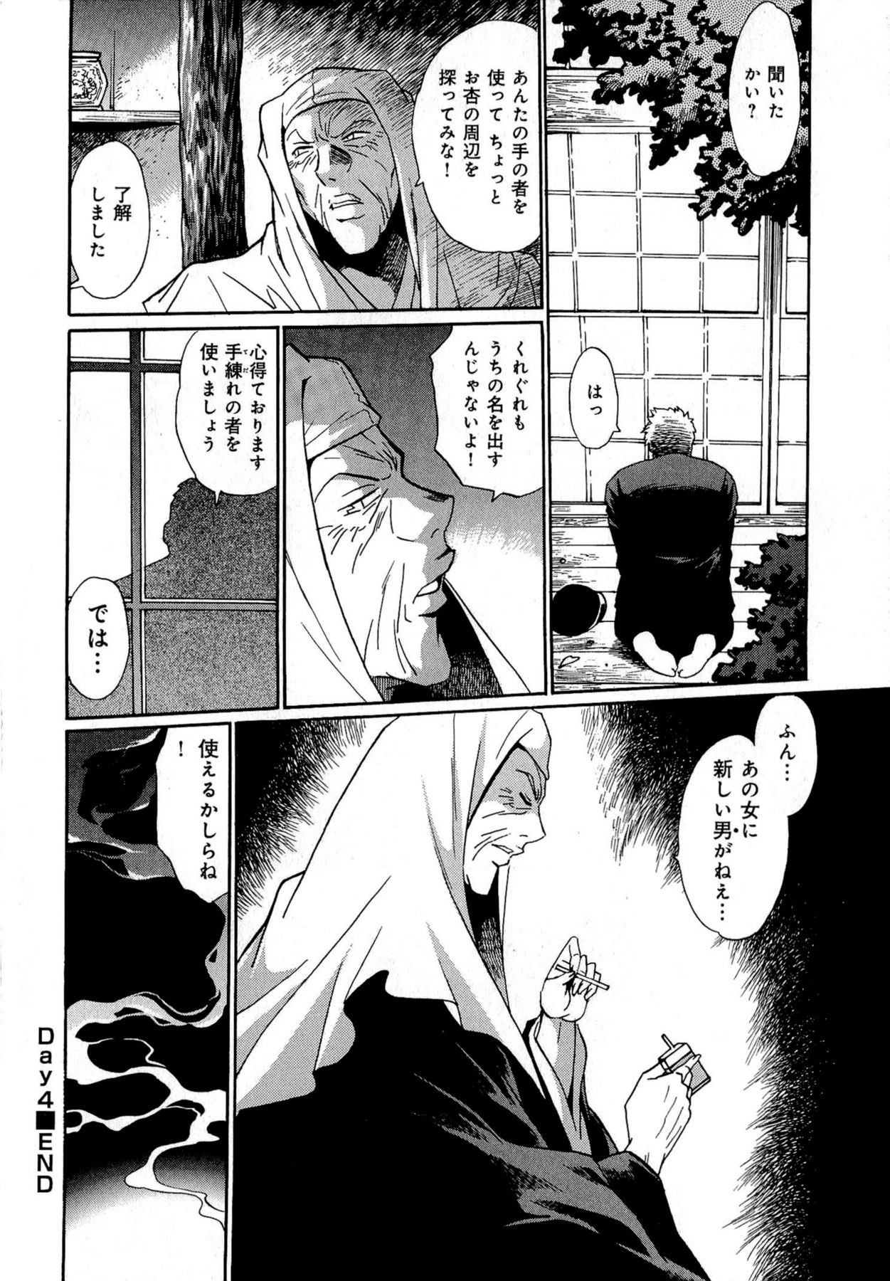 [真鍋譲治] 日々これ好日 第01巻