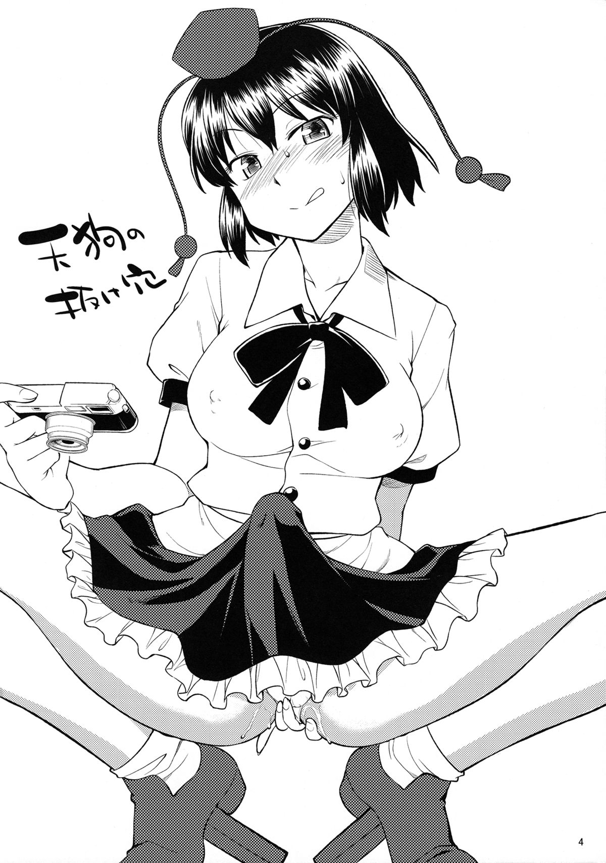 (C84) [終日庵 (ひねもすのたり)] 穴があったら出したい (東方Project)