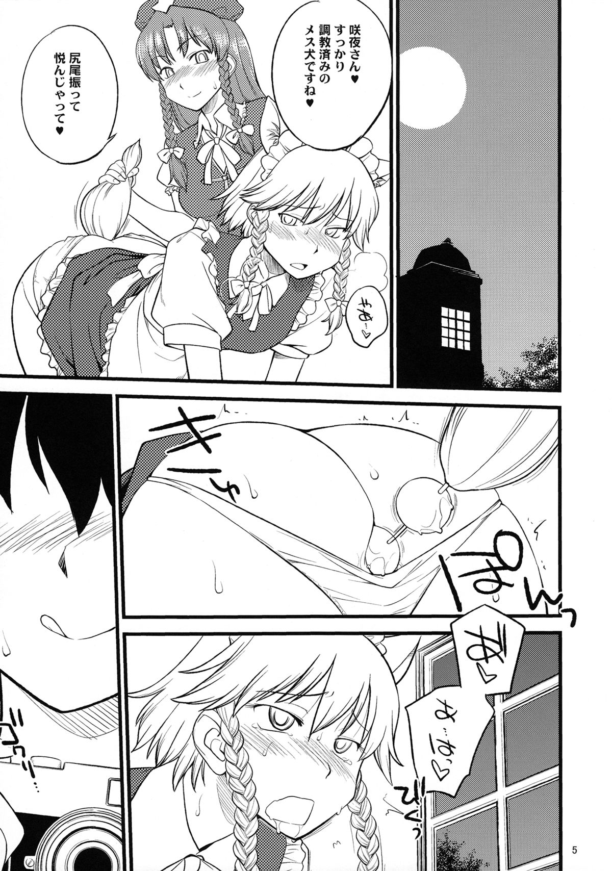 (C84) [終日庵 (ひねもすのたり)] 穴があったら出したい (東方Project)