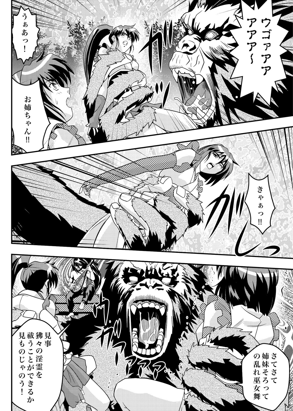 [千本トリイ] FallenXXangeL9 淫撃の亜衣と麻衣 (淫獣聖戦 ツインエンジェル) [DL版]