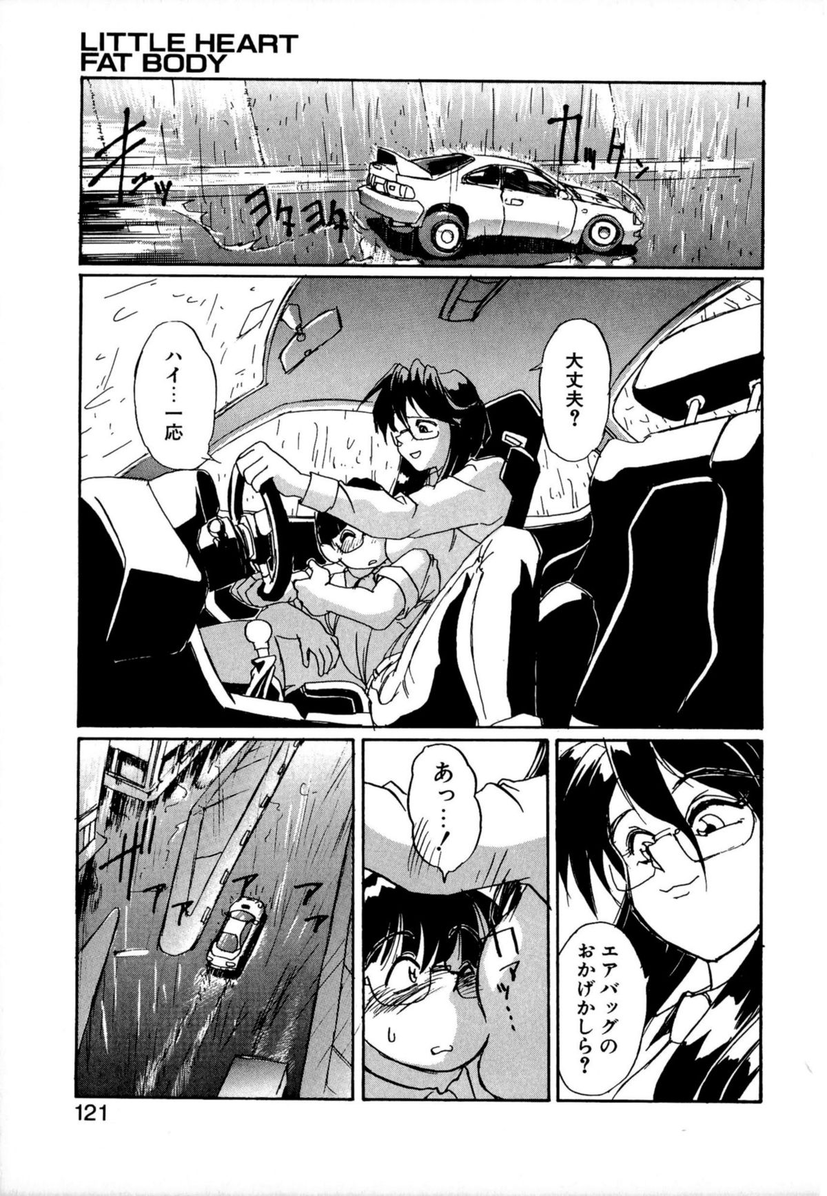 [NeWMeN] SECRET PLOT DEEP
