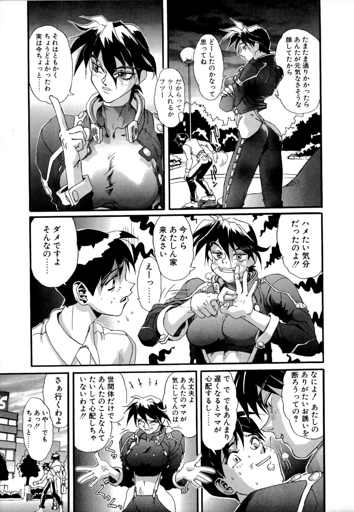 [NeWMeN] SECRET PLOT DEEP