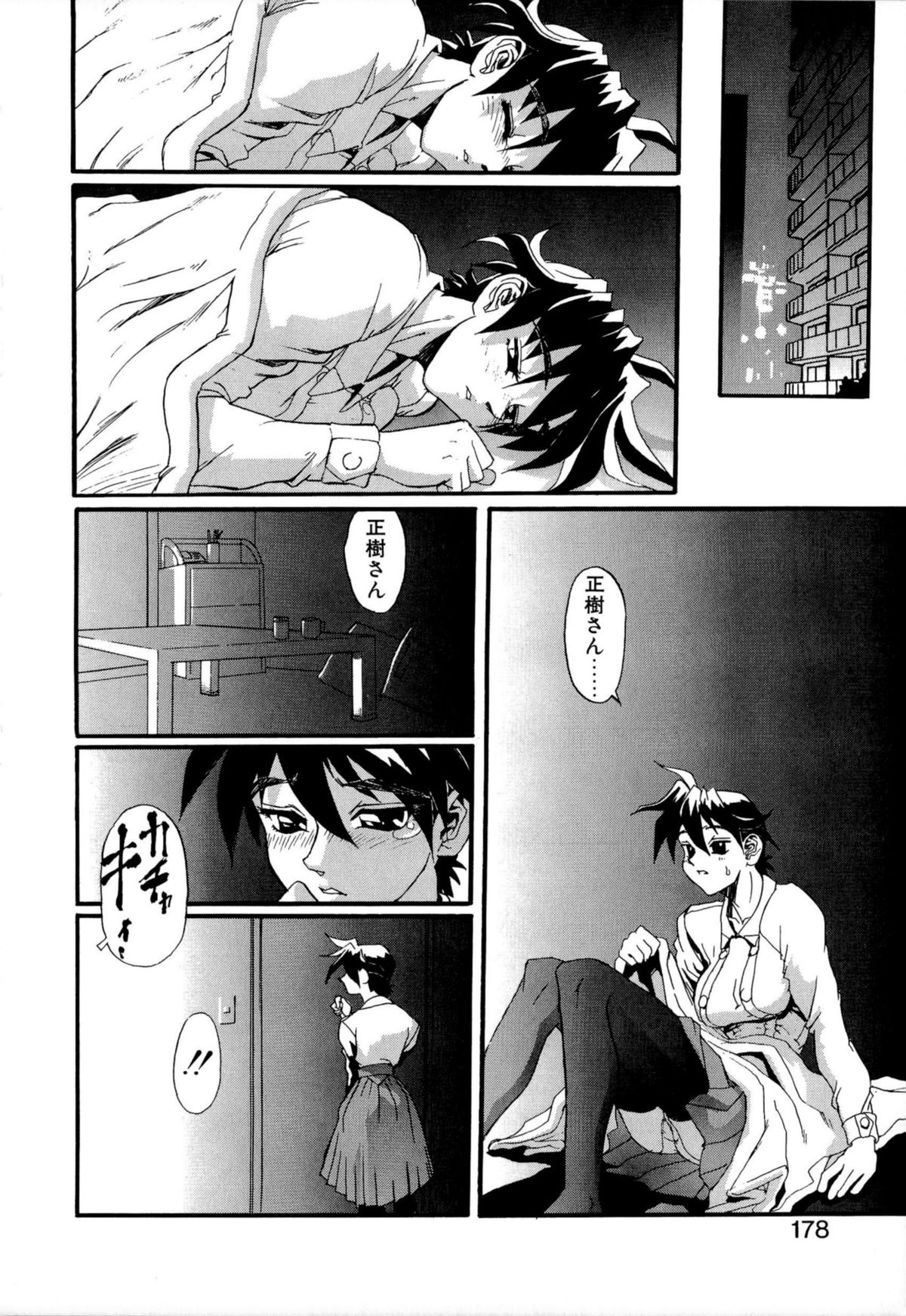 [NeWMeN] SECRET PLOT DEEP