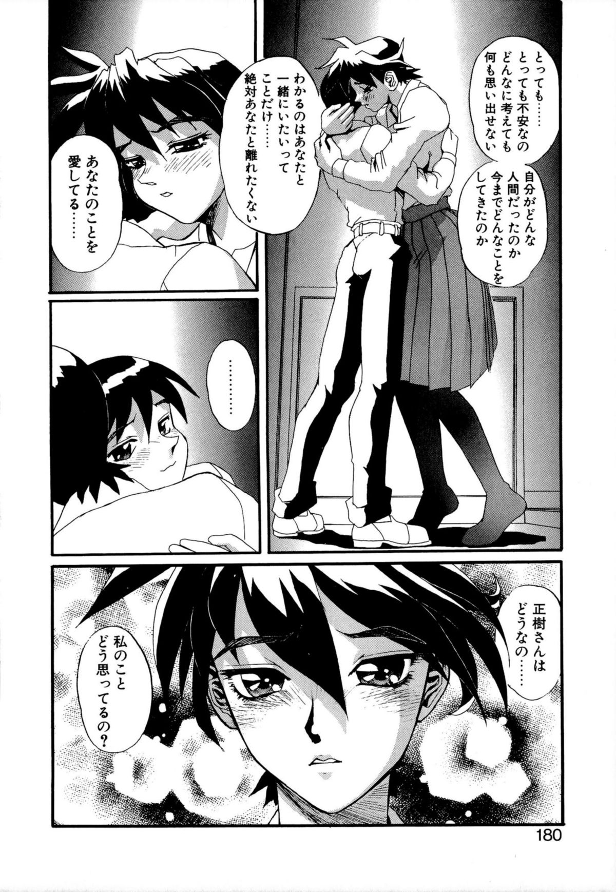 [NeWMeN] SECRET PLOT DEEP