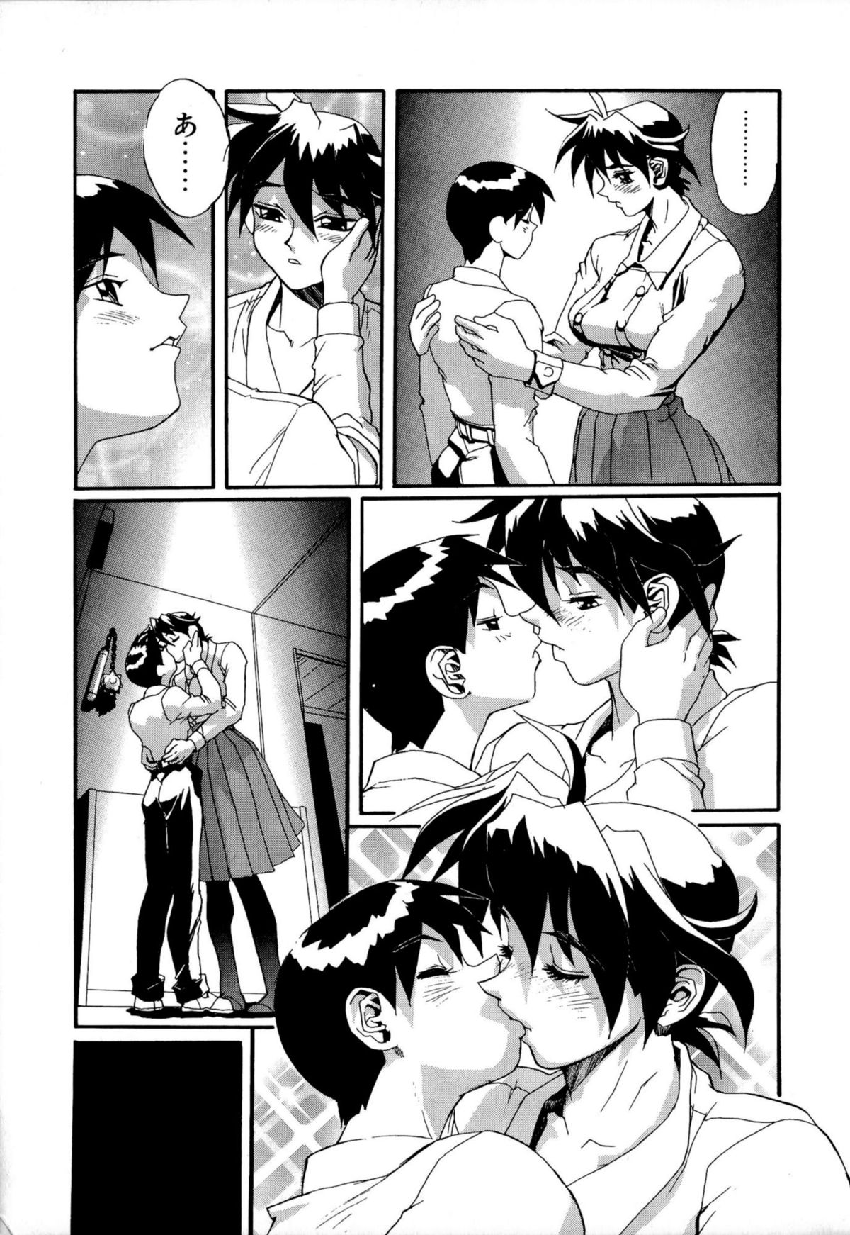 [NeWMeN] SECRET PLOT DEEP
