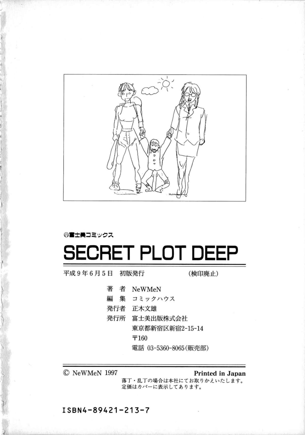 [NeWMeN] SECRET PLOT DEEP