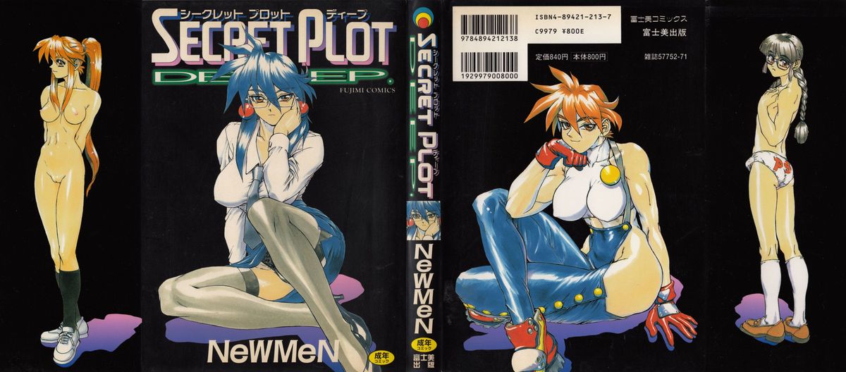 [NeWMeN] SECRET PLOT DEEP