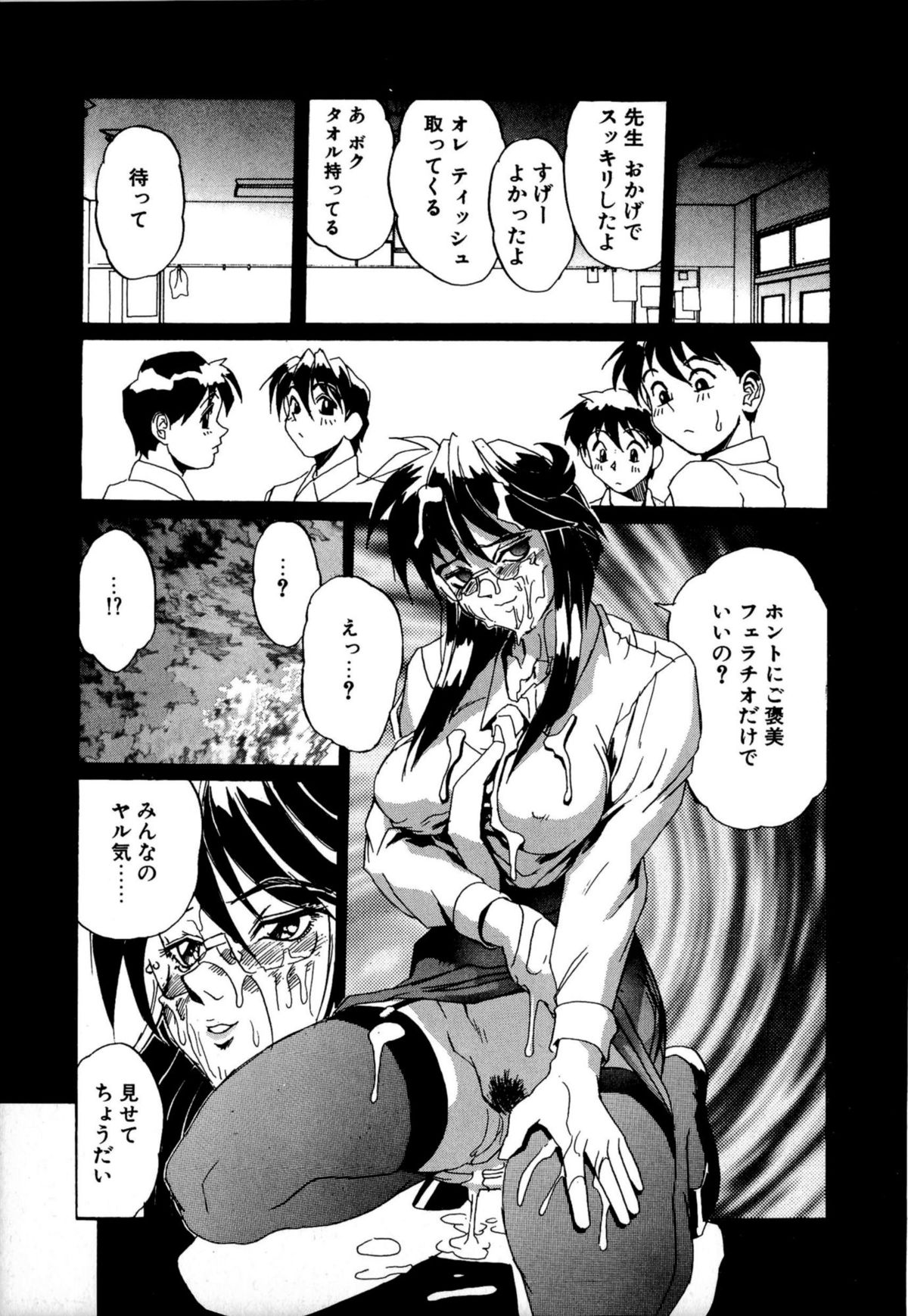 [NeWMeN] SECRET PLOT DEEP