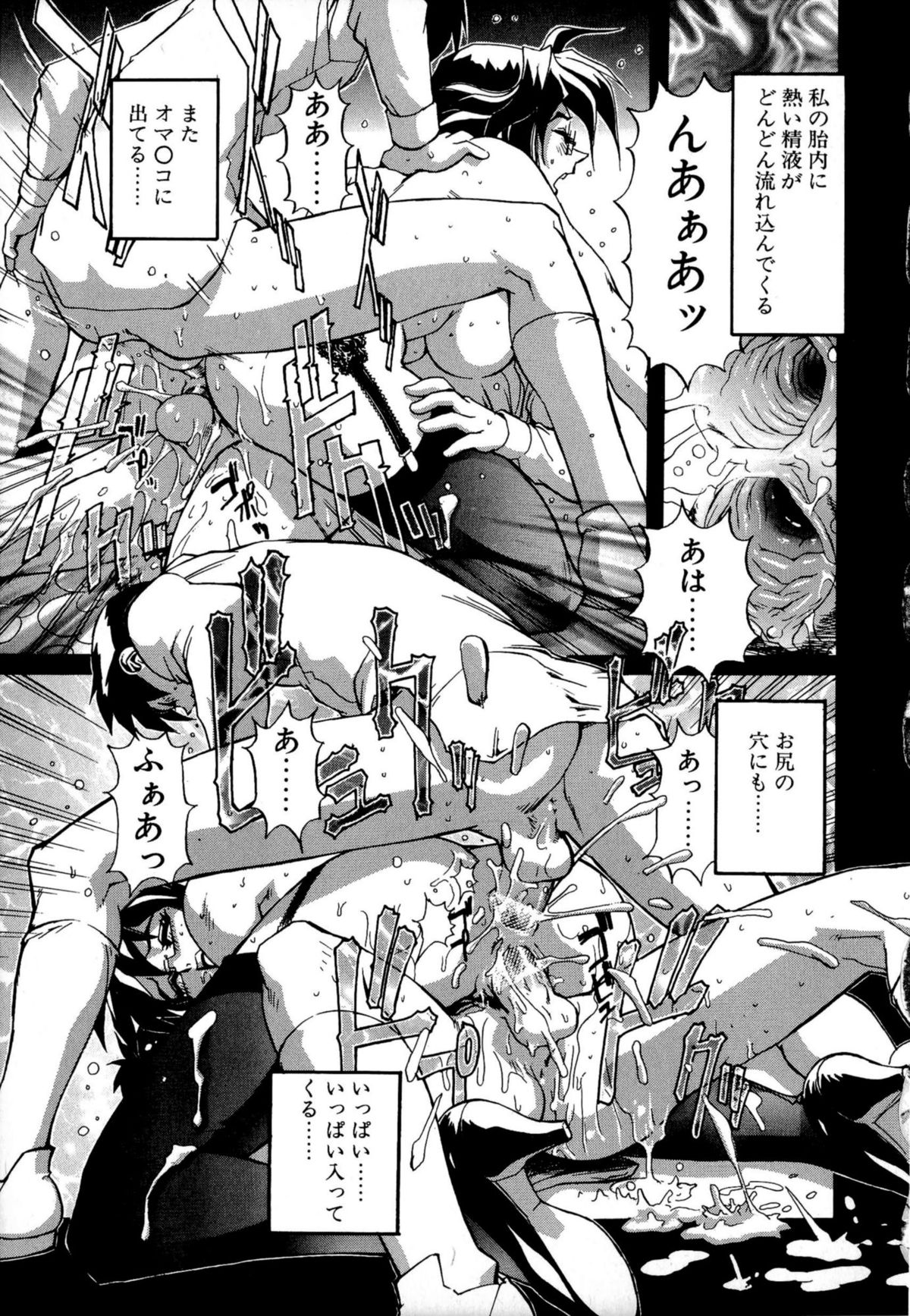 [NeWMeN] SECRET PLOT DEEP