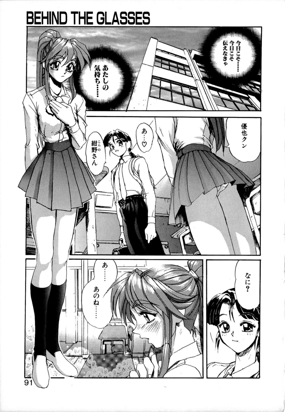 [NeWMeN] SECRET PLOT DEEP