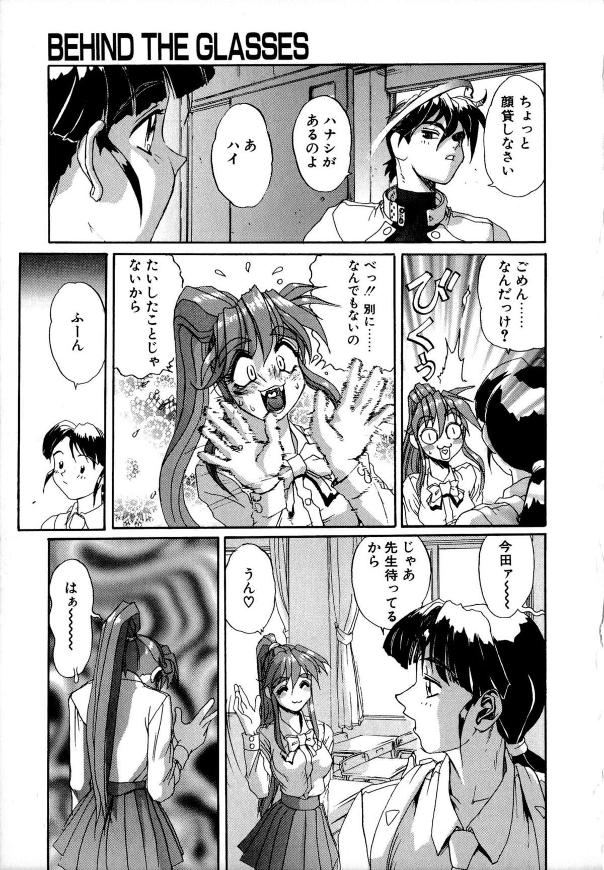 [NeWMeN] SECRET PLOT DEEP