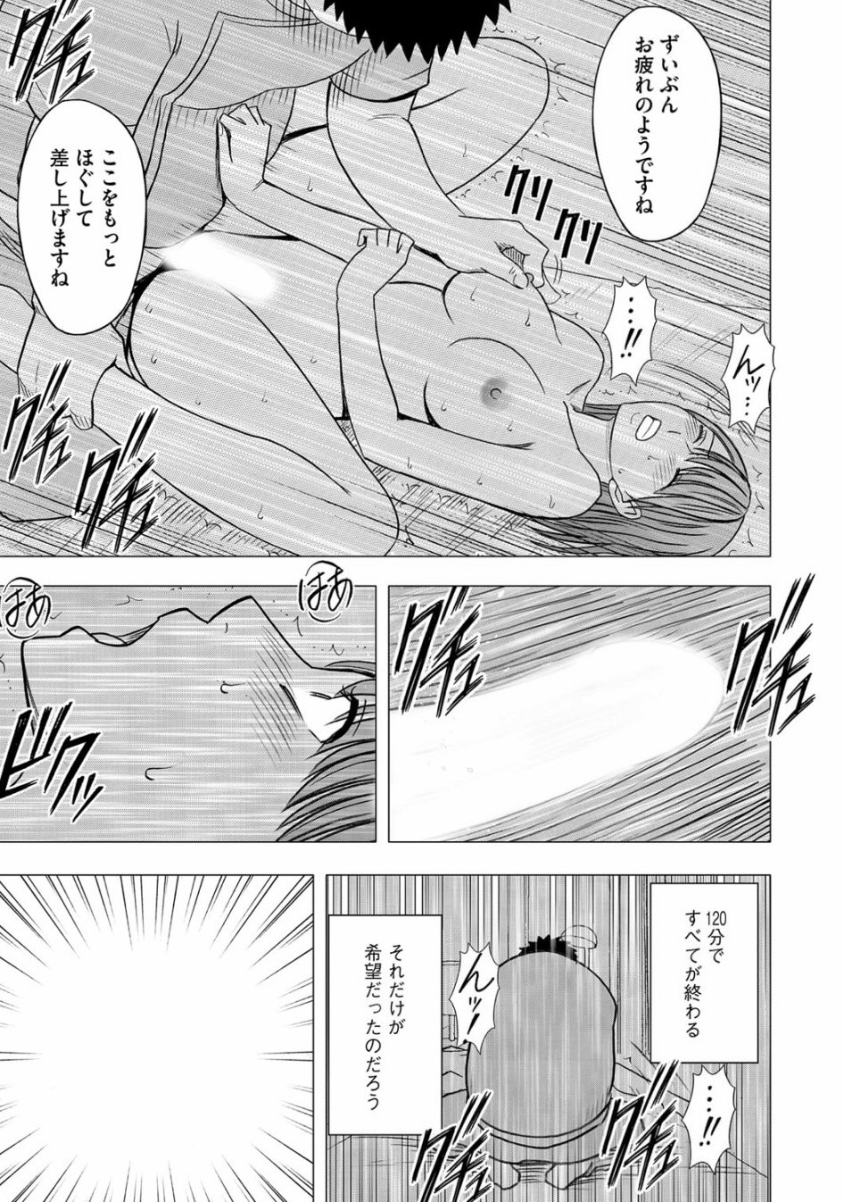 【クリムゾン（カーマイン）】ヴァージンアイドル【外伝】