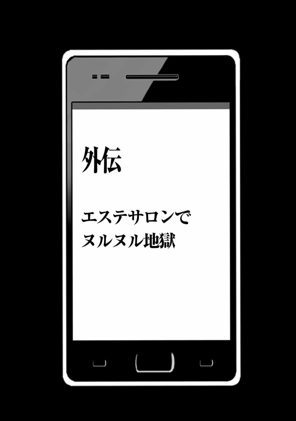 【クリムゾン（カーマイン）】ヴァージンアイドル【外伝】