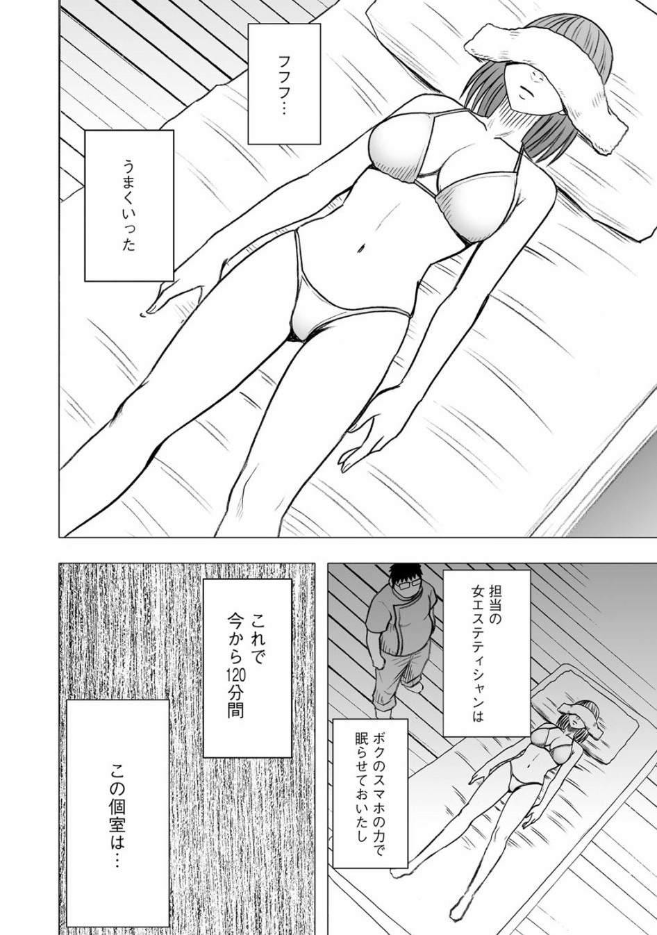 【クリムゾン（カーマイン）】ヴァージンアイドル【外伝】