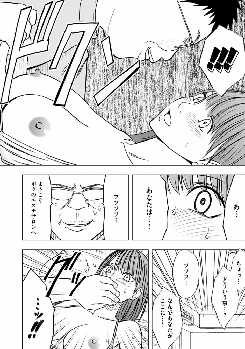 【クリムゾン（カーマイン）】ヴァージンアイドル【外伝】