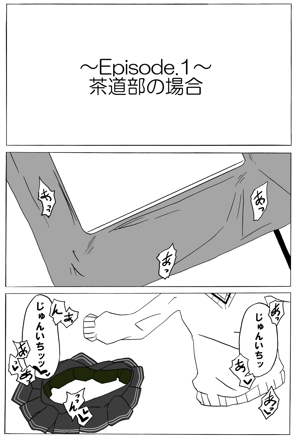 [海月の火の玉 (後藤●丸)] アマ○ミ ちょっと催眠劇場 Episode.1 (アマガミ) [DL版]