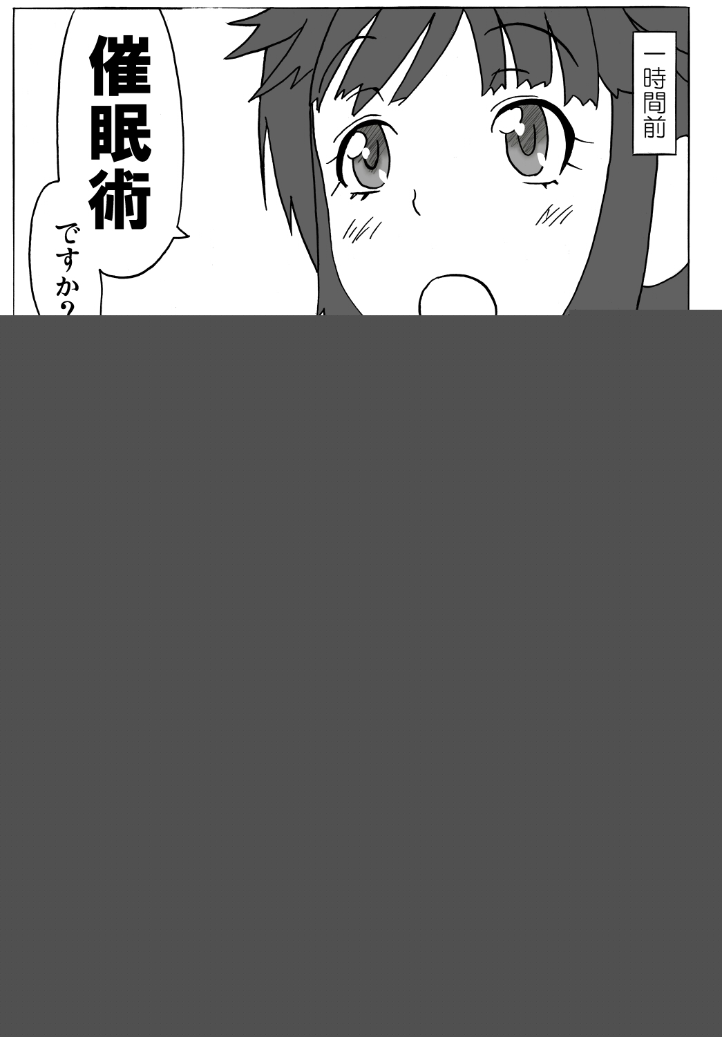 [海月の火の玉 (後藤●丸)] アマ○ミ ちょっと催眠劇場 Episode.1 (アマガミ) [DL版]