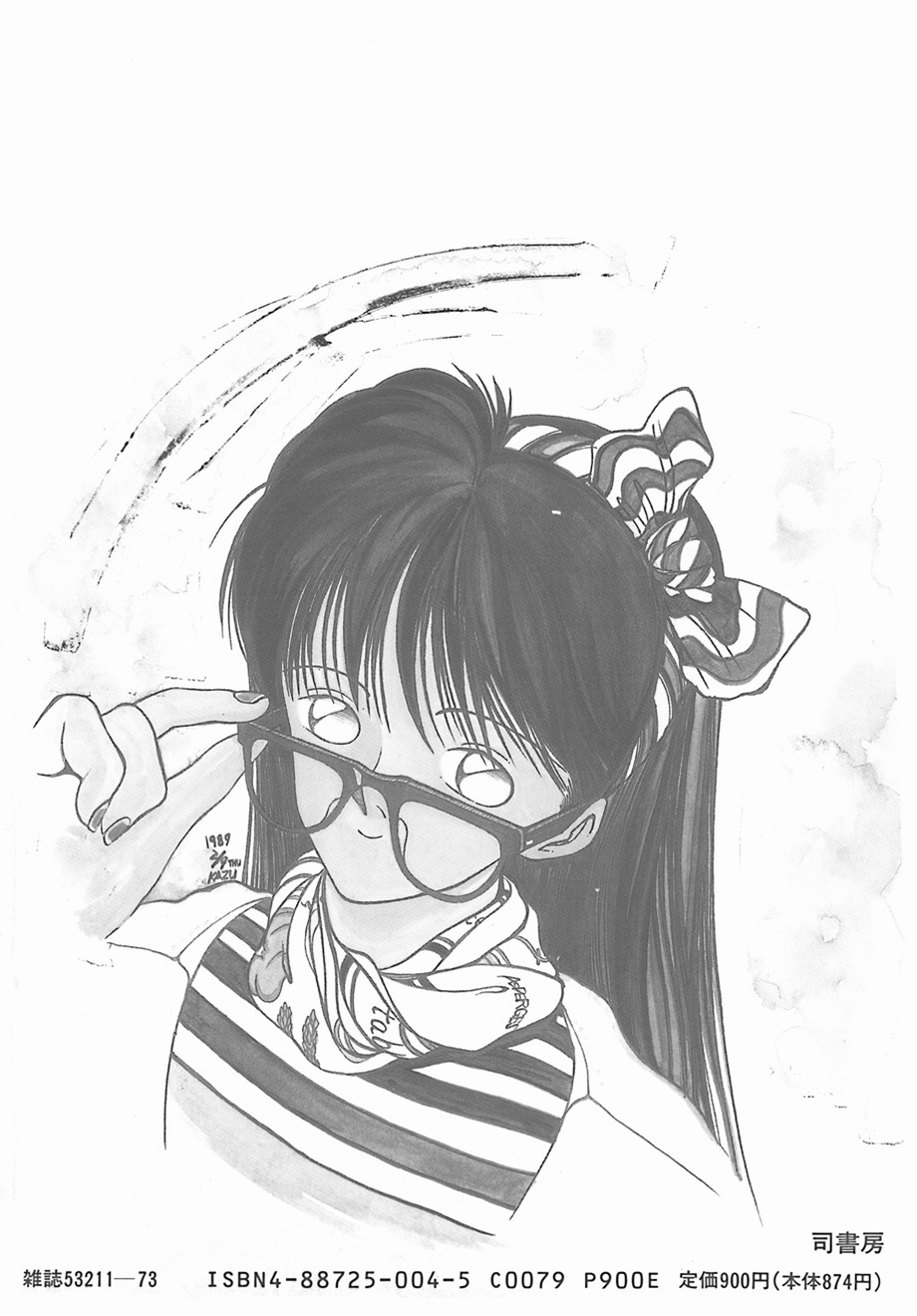 [友永和] マドンナタイム