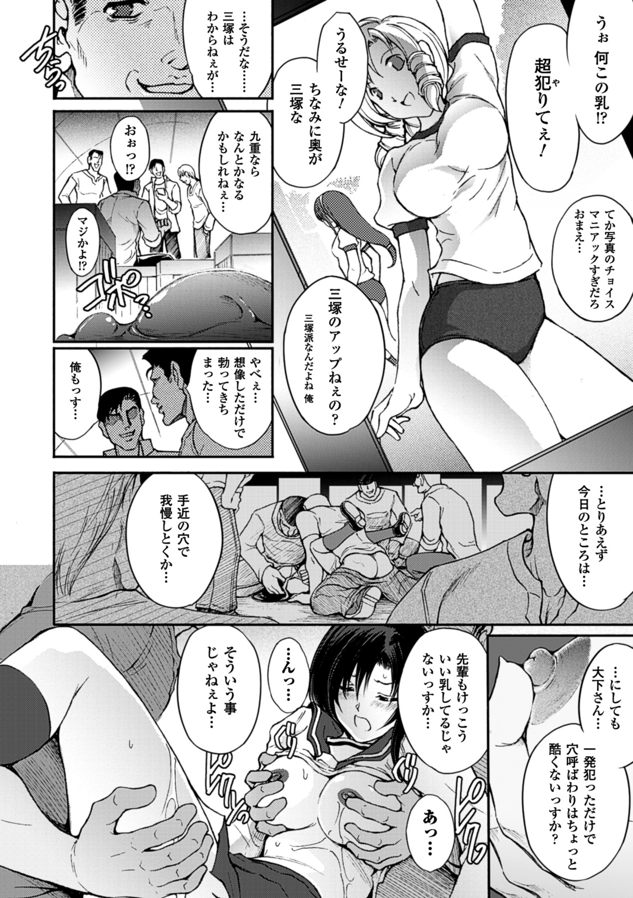 [科手 黒]凌乱百花 Ch1-9