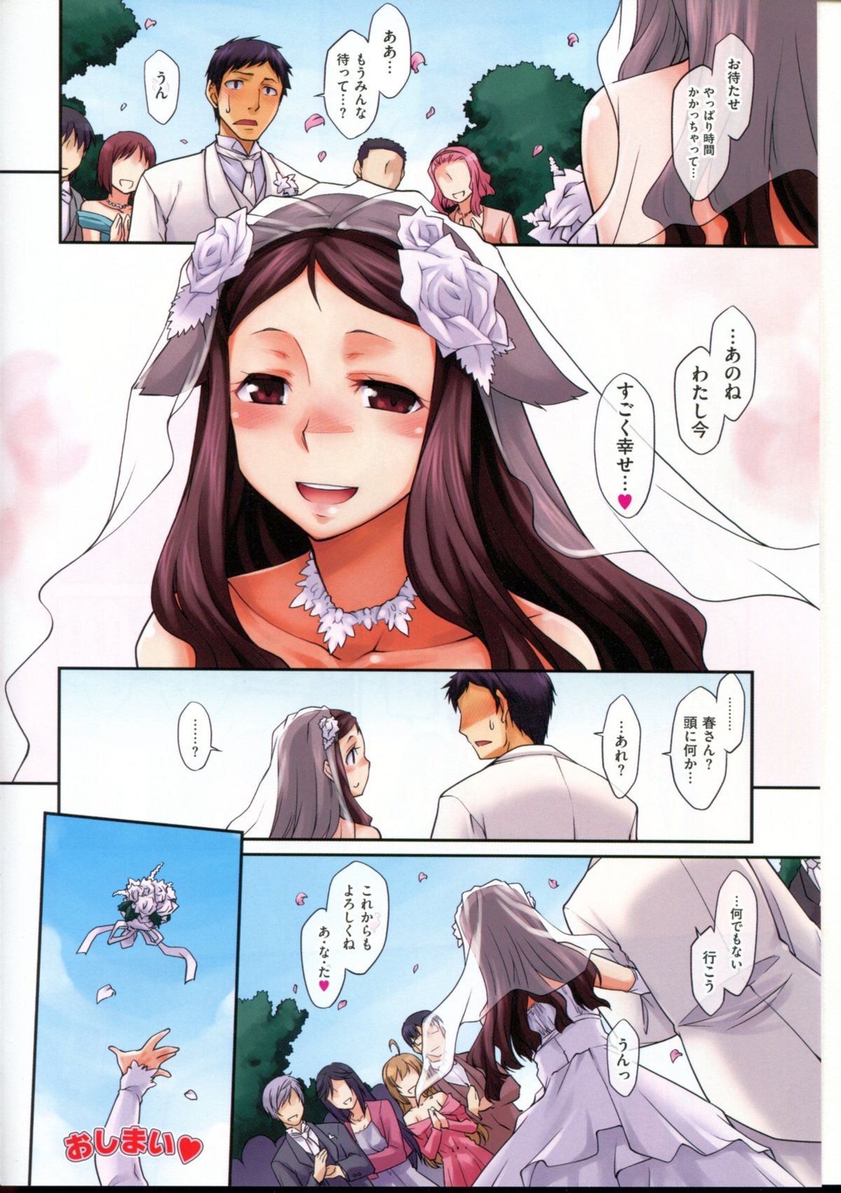 [久川ちん] 発恋期