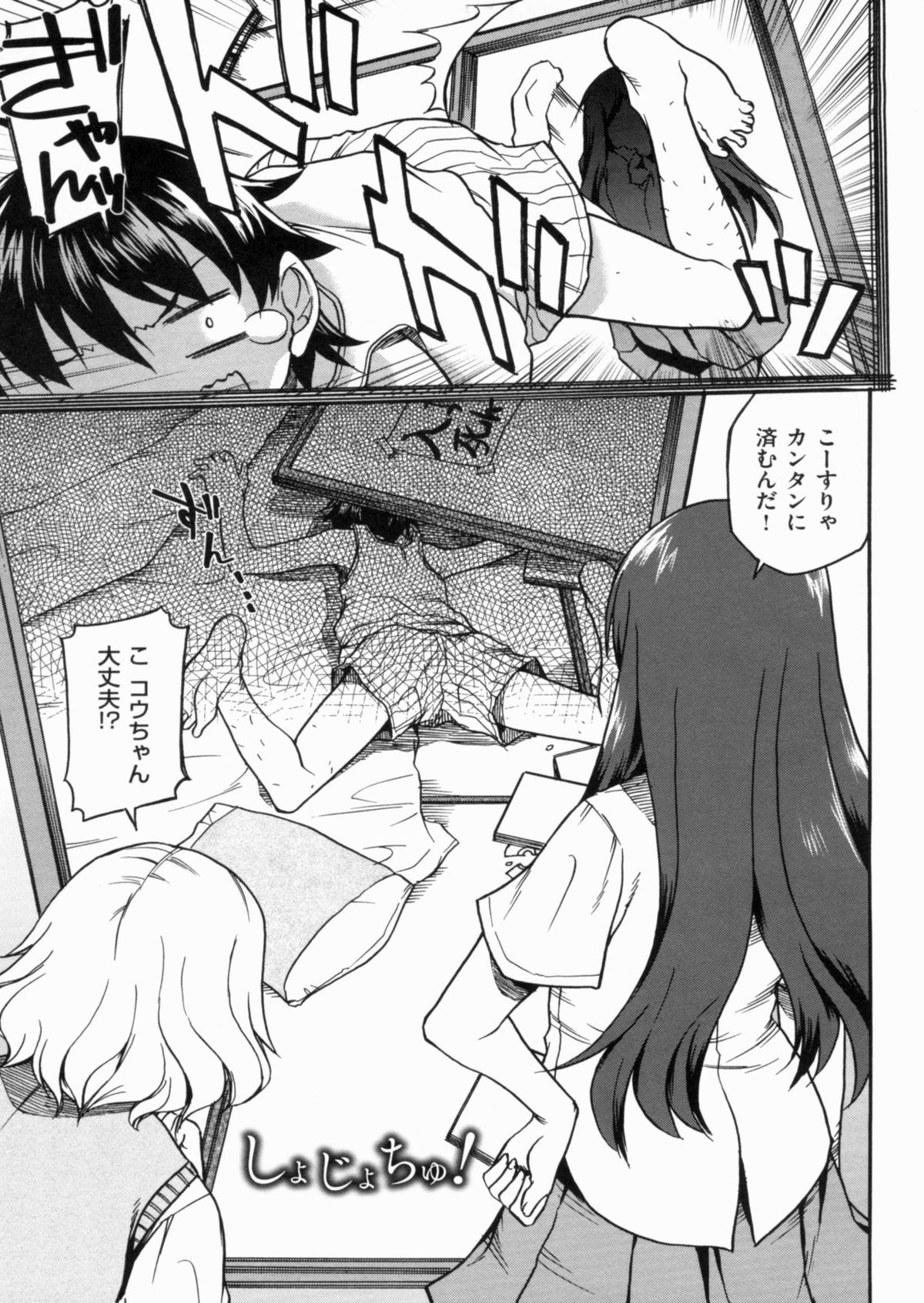 [久川ちん] 発恋期