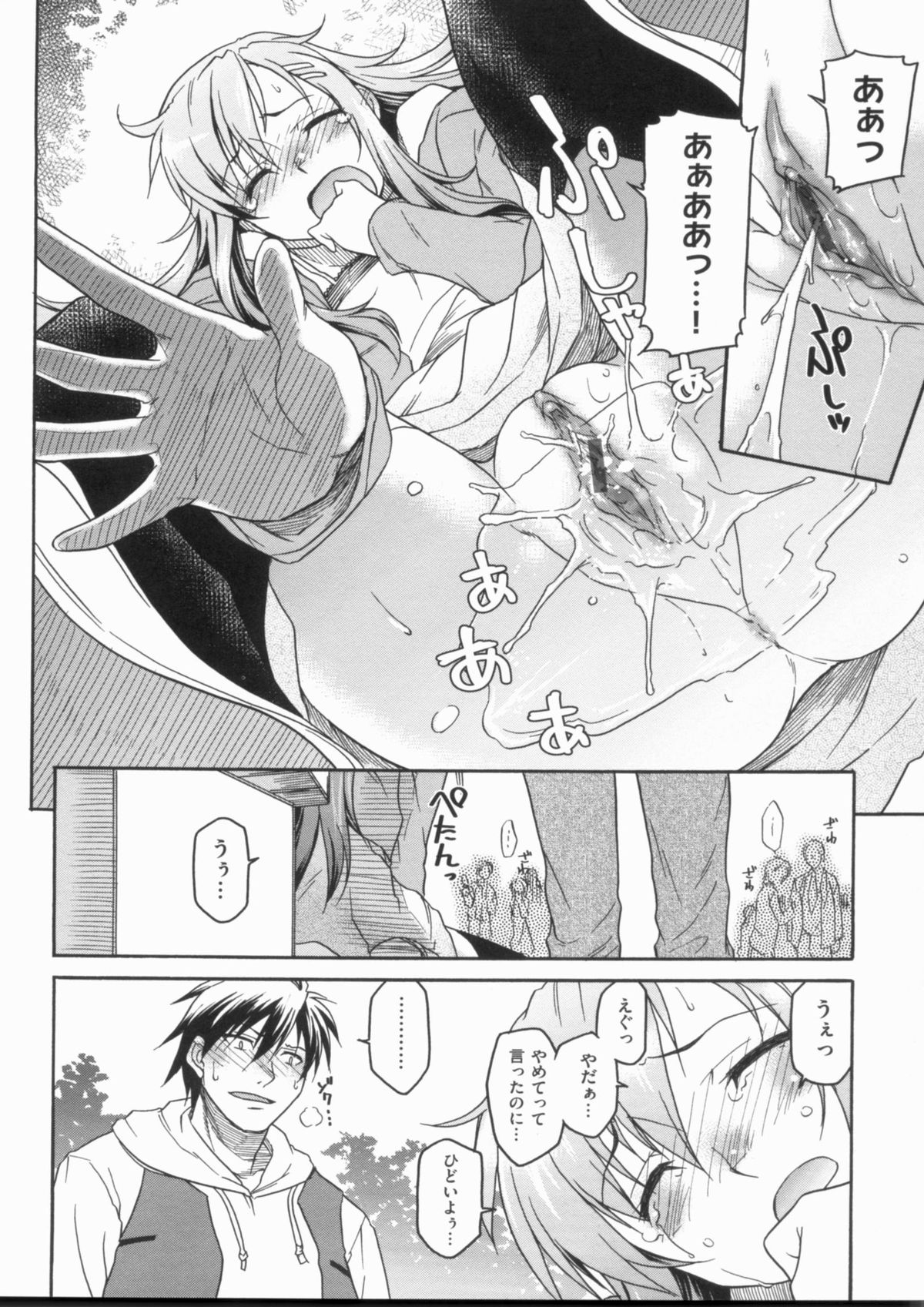 [久川ちん] 発恋期