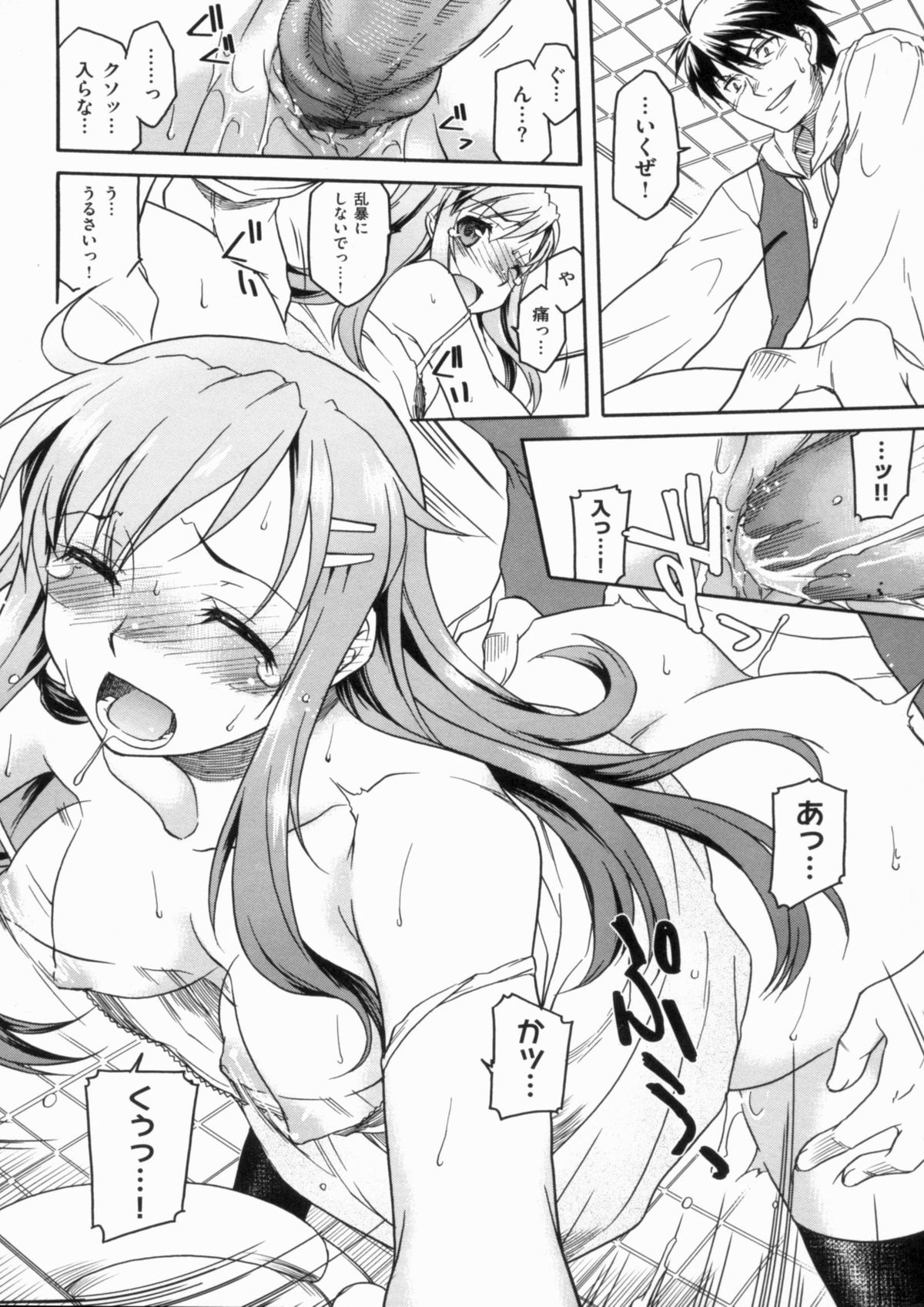 [久川ちん] 発恋期