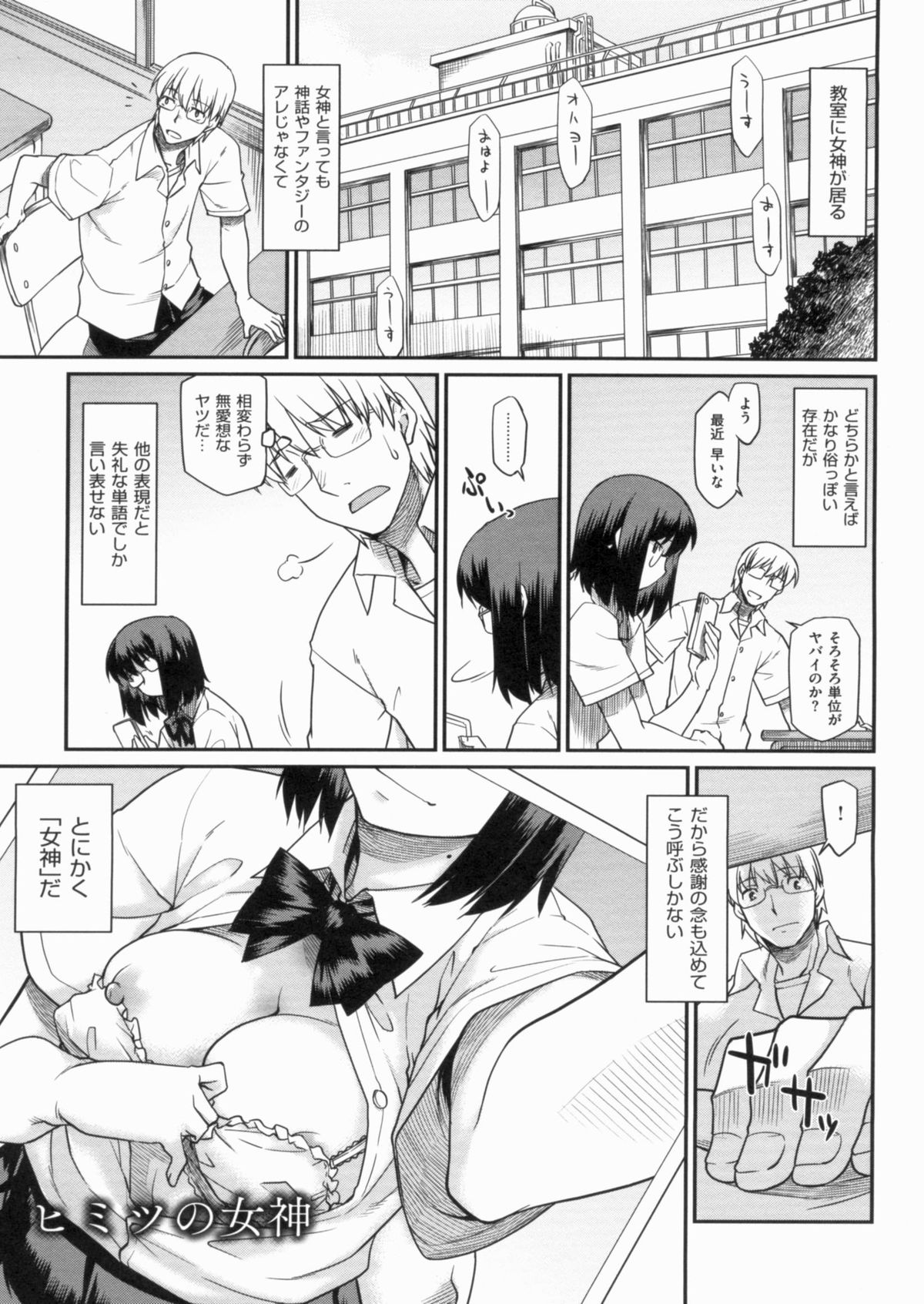 [久川ちん] 発恋期