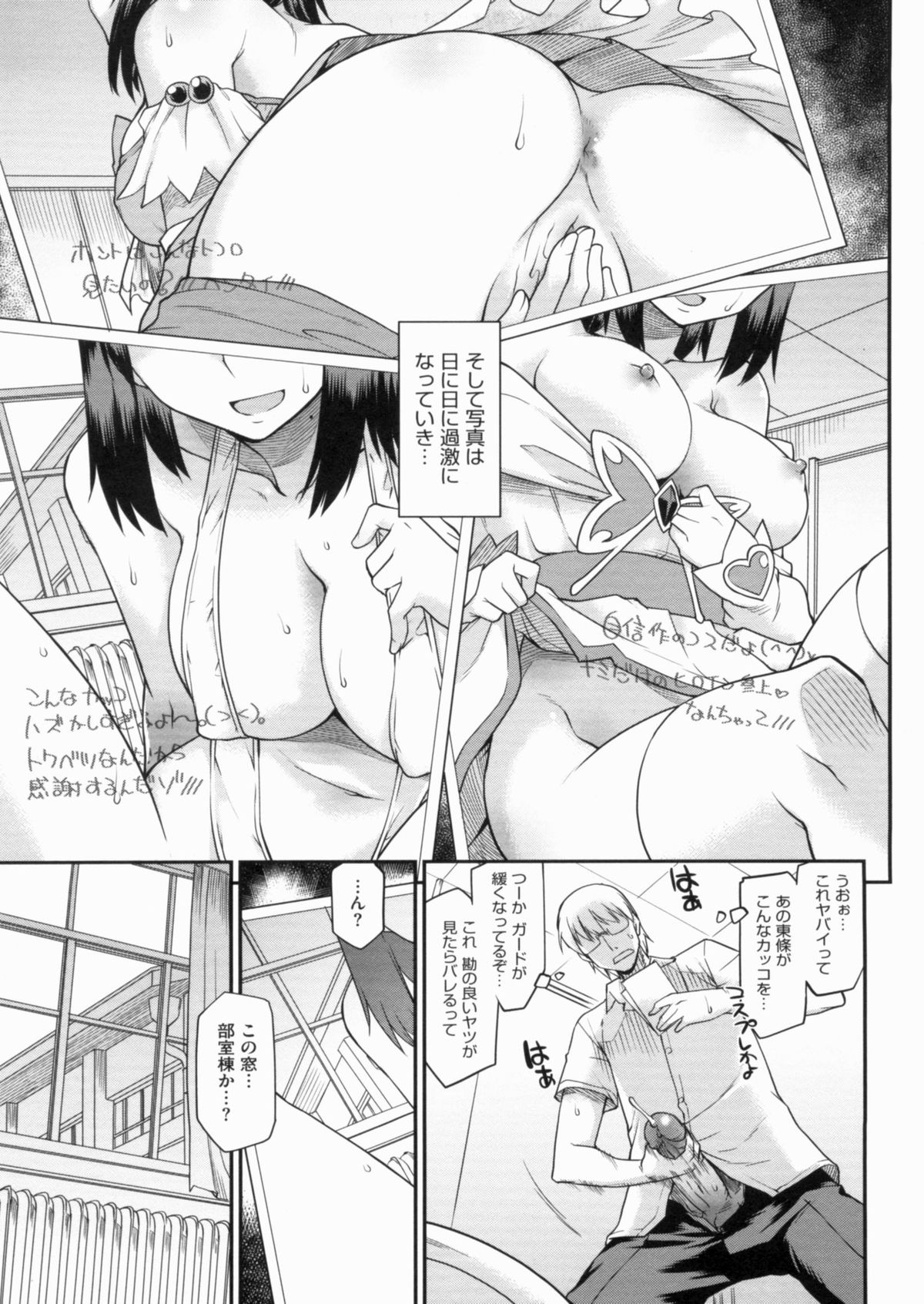 [久川ちん] 発恋期