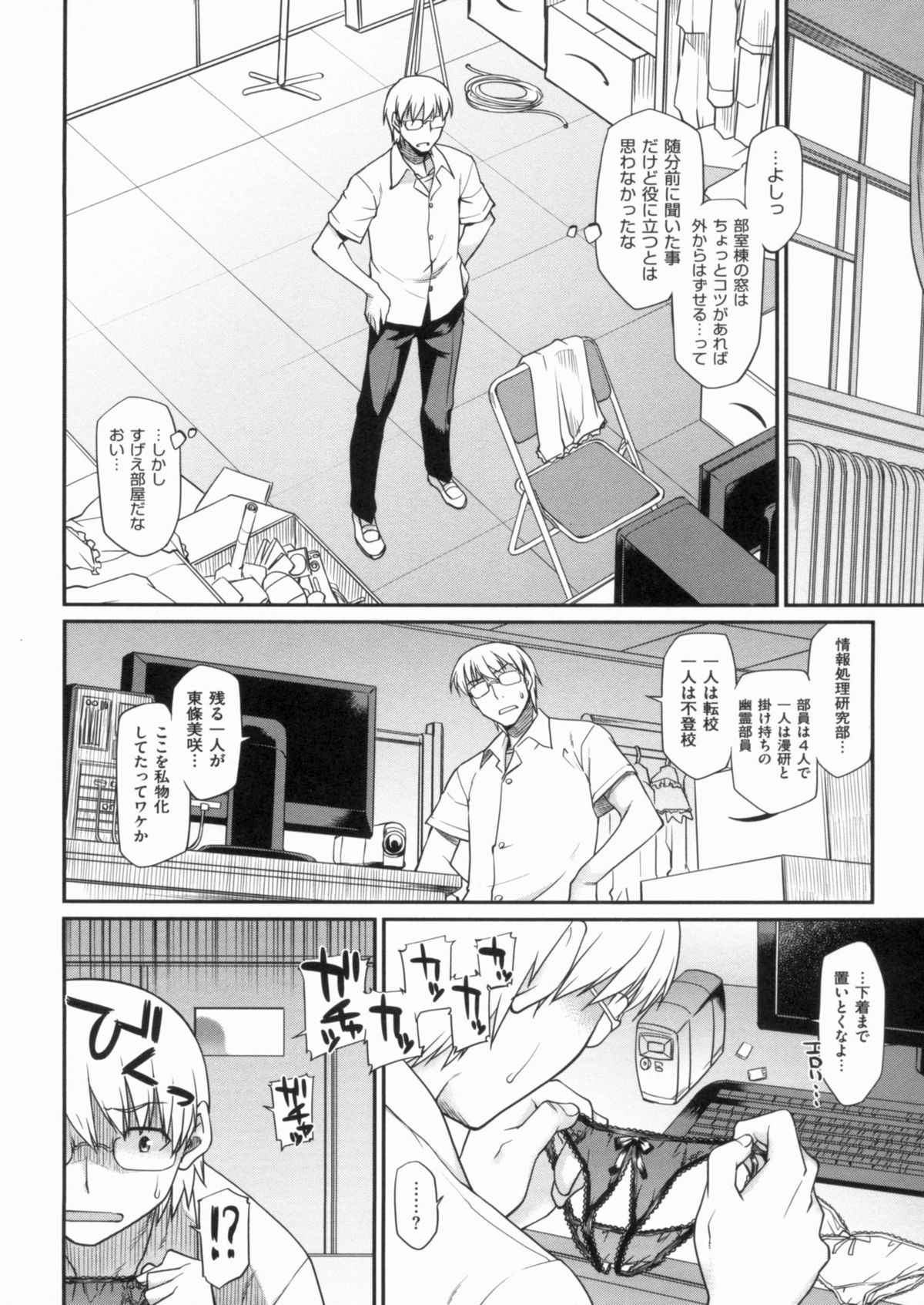 [久川ちん] 発恋期