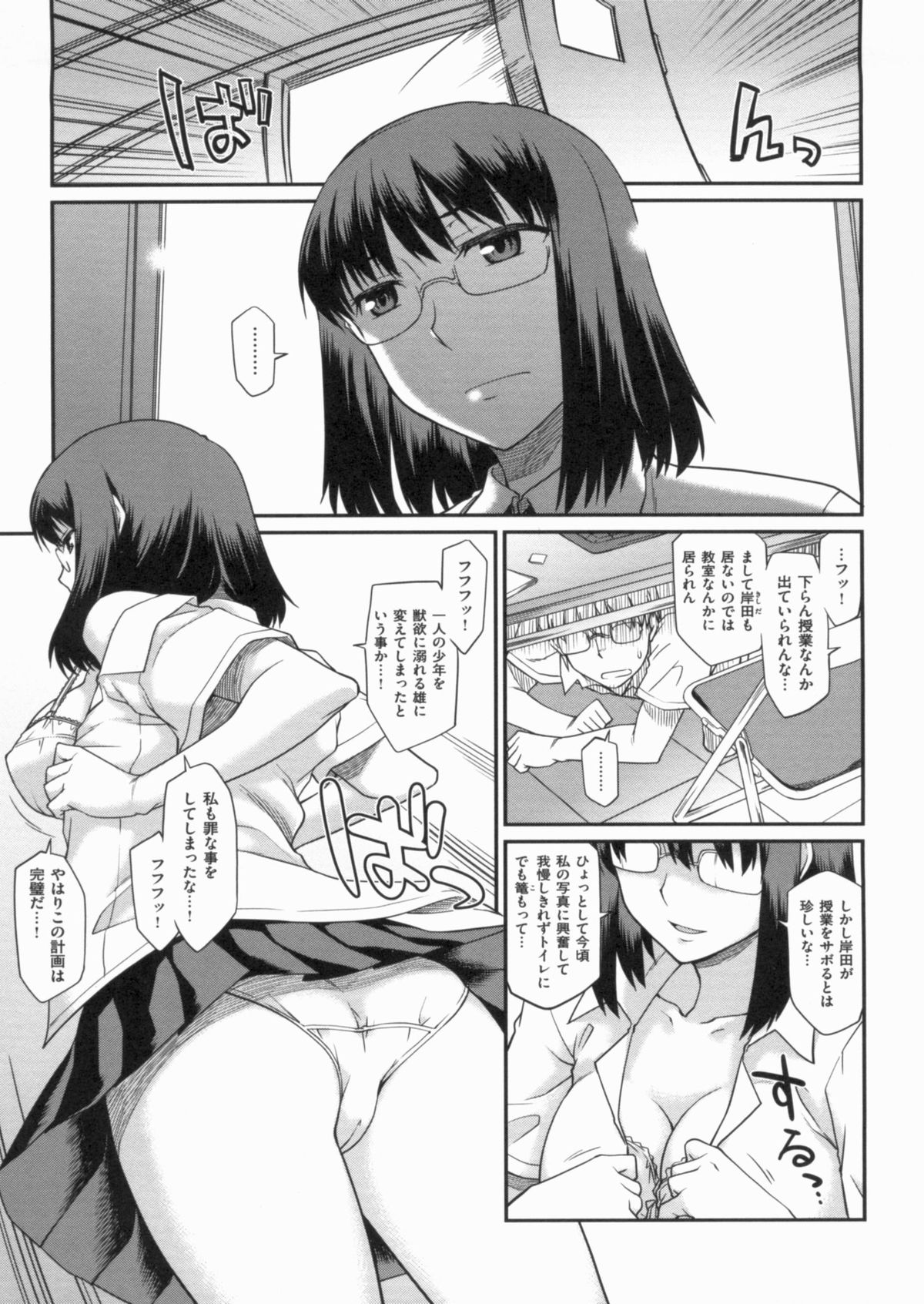 [久川ちん] 発恋期