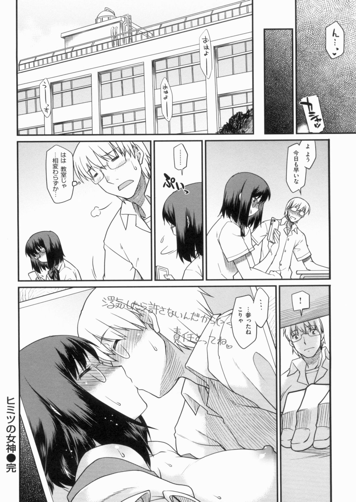 [久川ちん] 発恋期