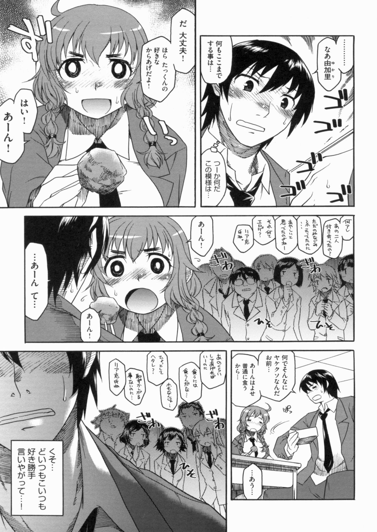 [久川ちん] 発恋期