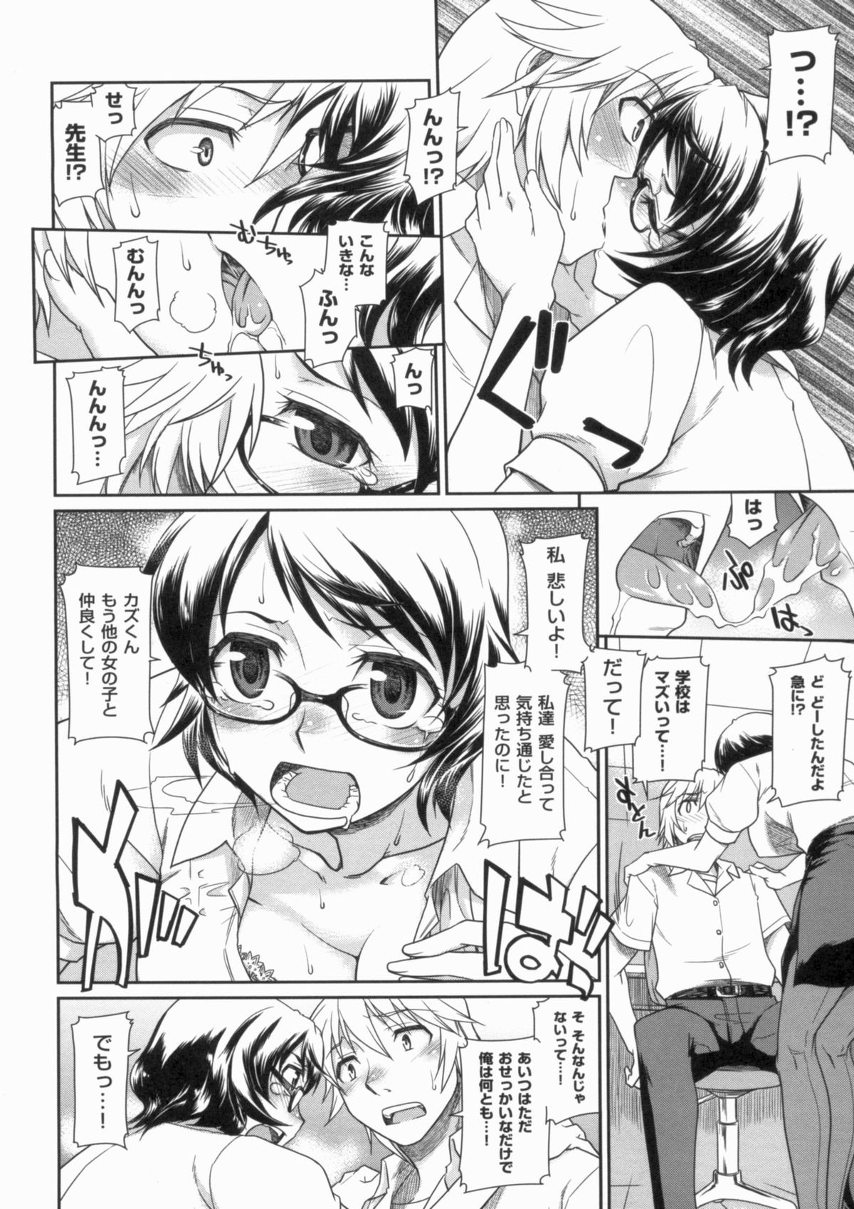 [久川ちん] 発恋期