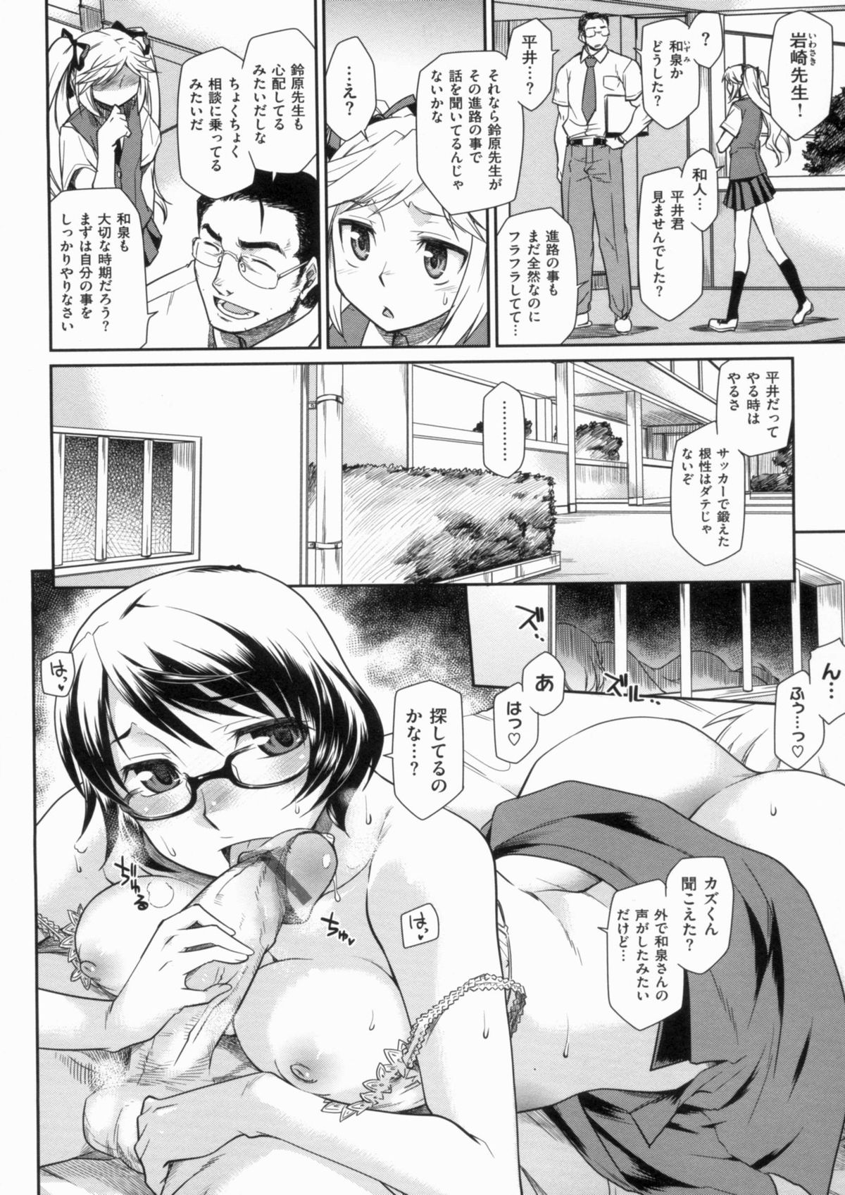 [久川ちん] 発恋期