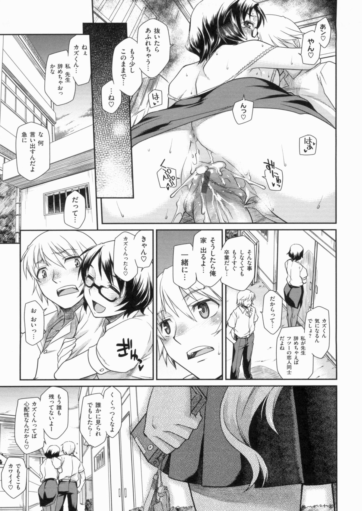 [久川ちん] 発恋期