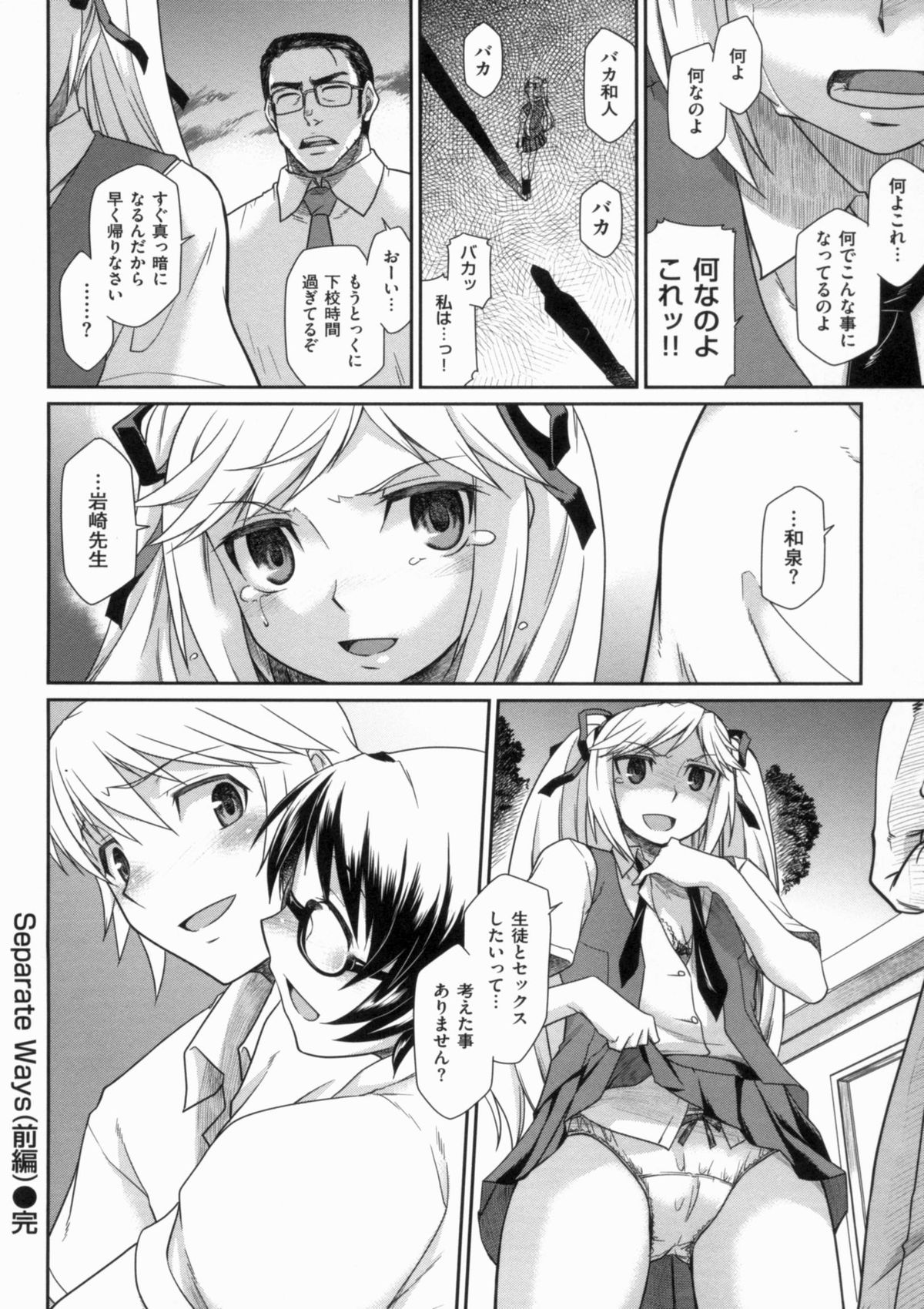 [久川ちん] 発恋期