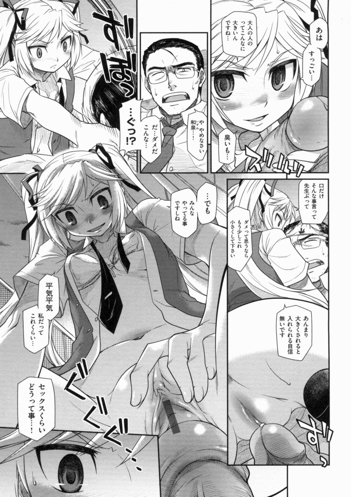 [久川ちん] 発恋期