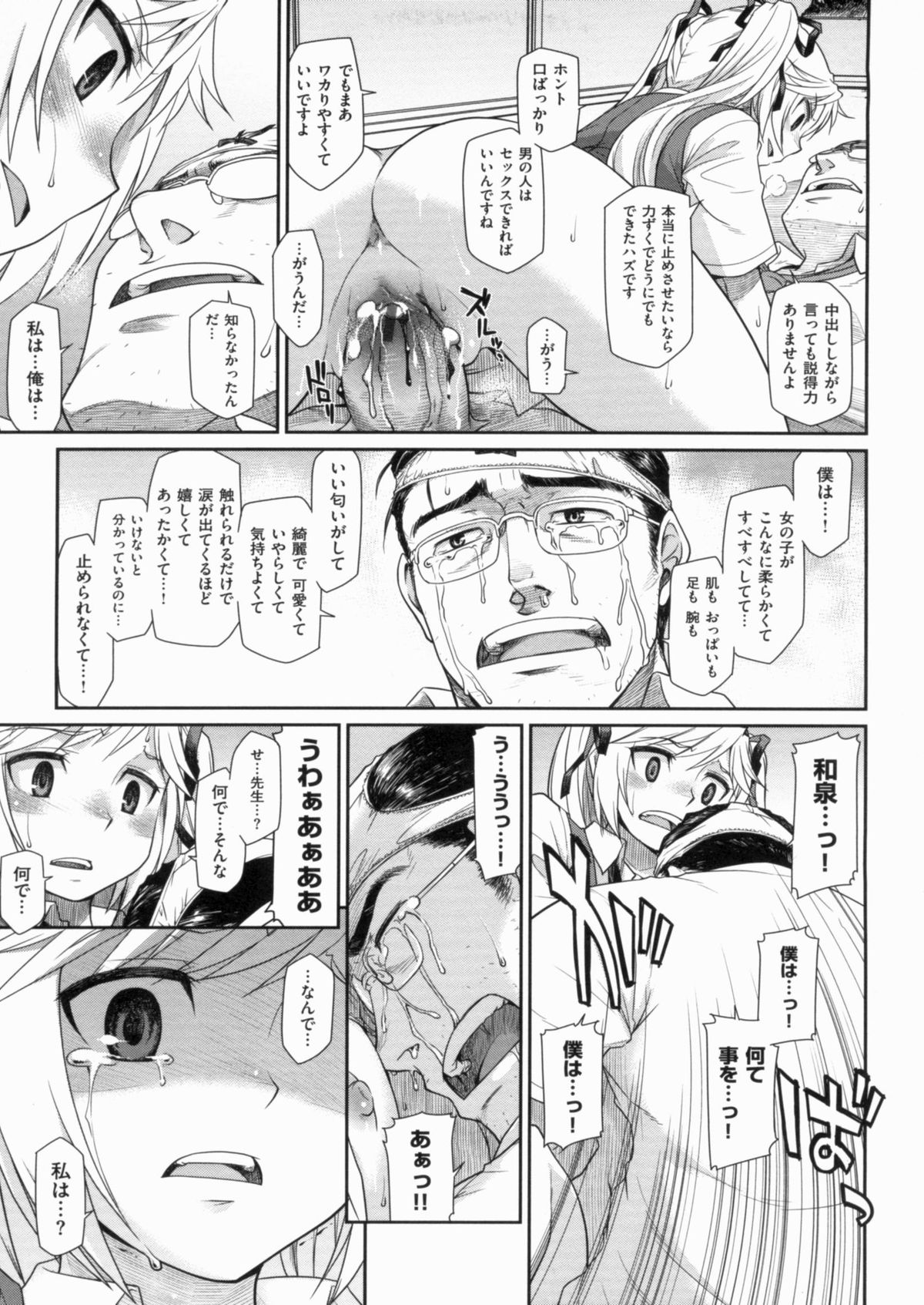 [久川ちん] 発恋期