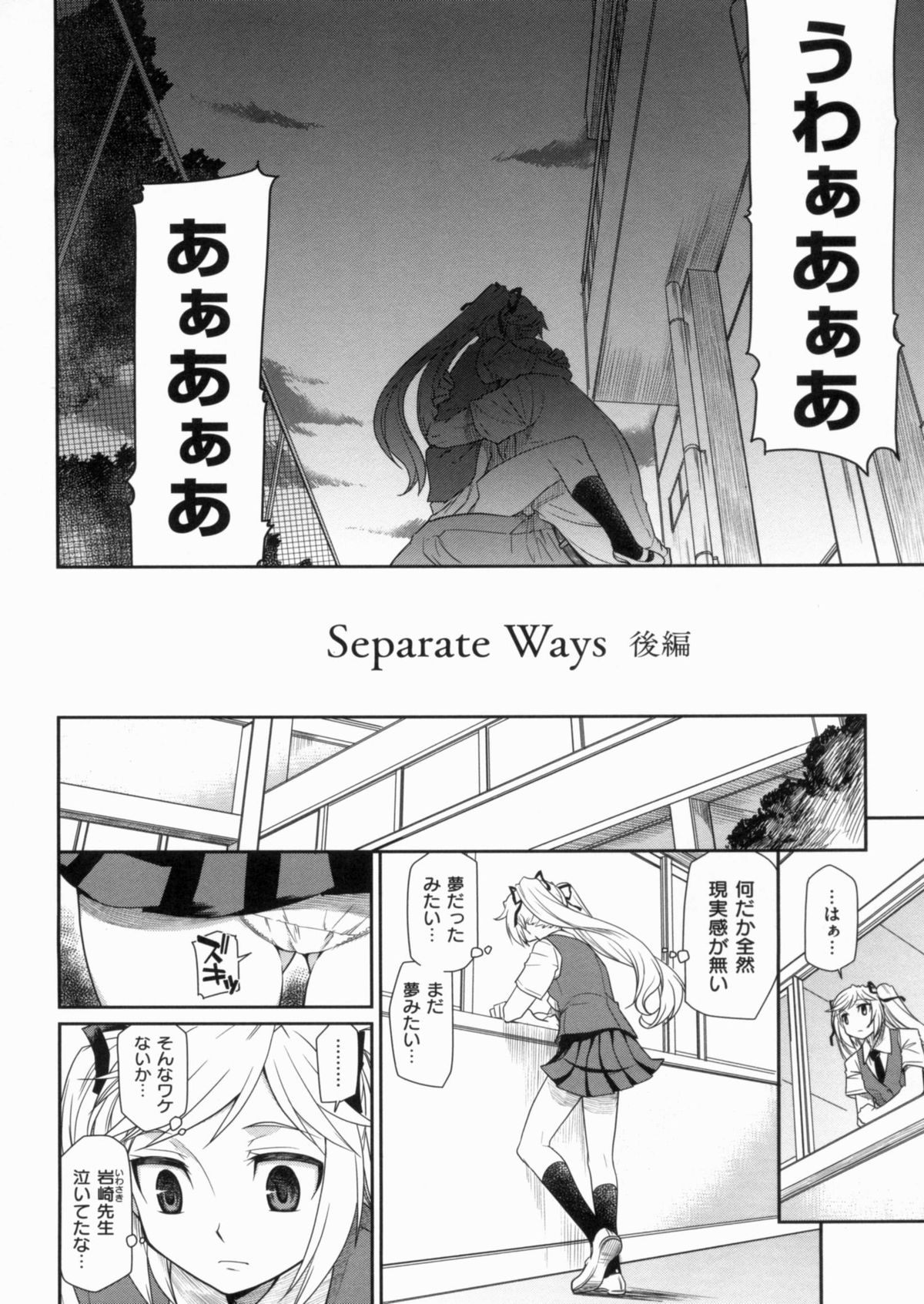 [久川ちん] 発恋期