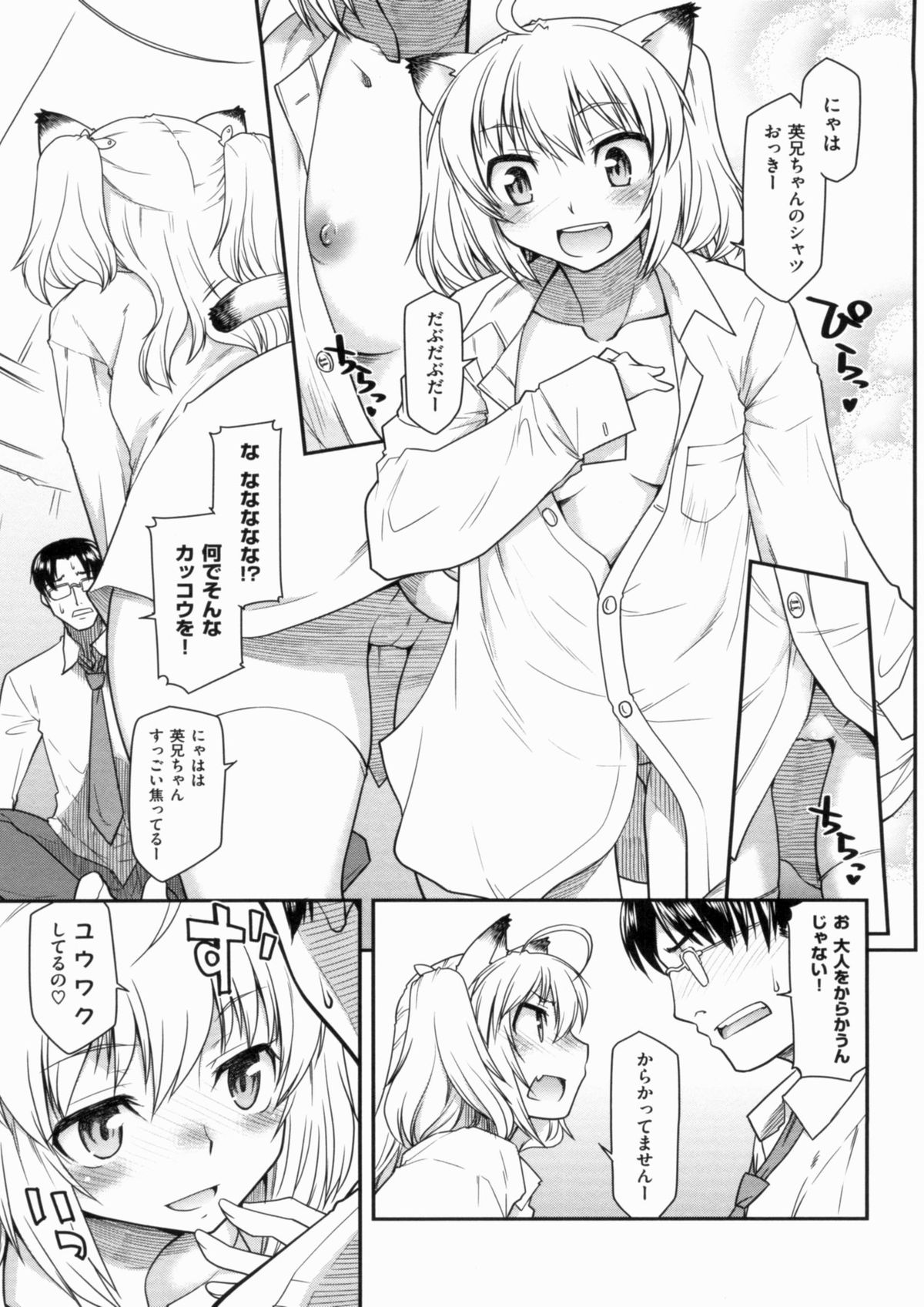 [久川ちん] 発恋期