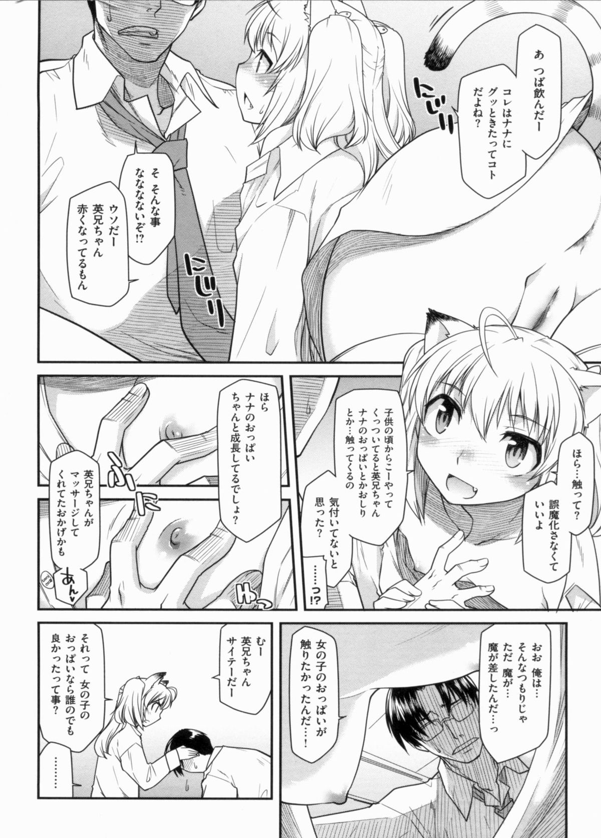 [久川ちん] 発恋期