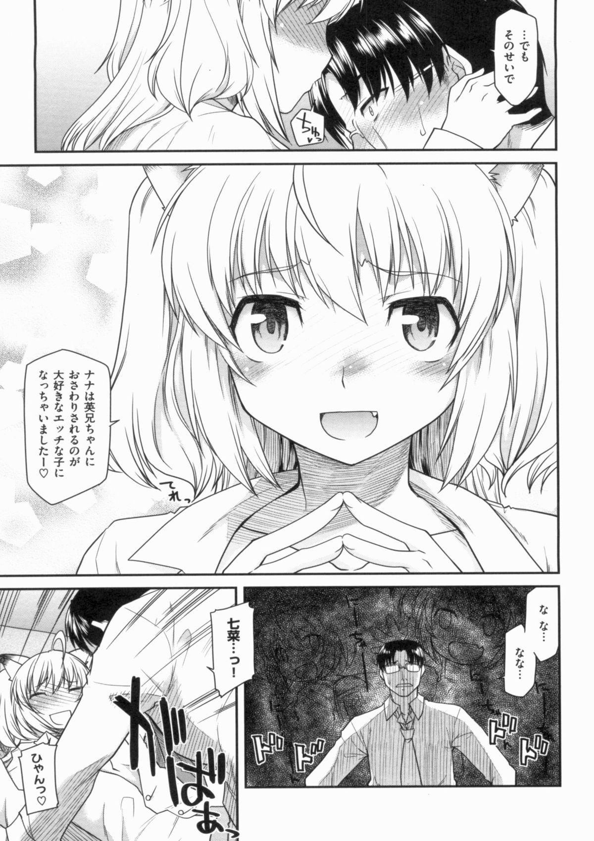 [久川ちん] 発恋期