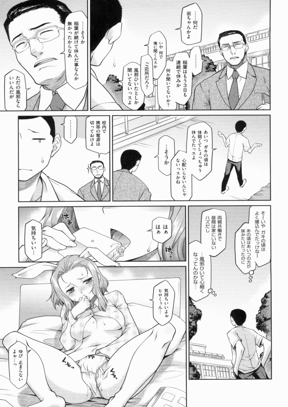 [久川ちん] 発恋期