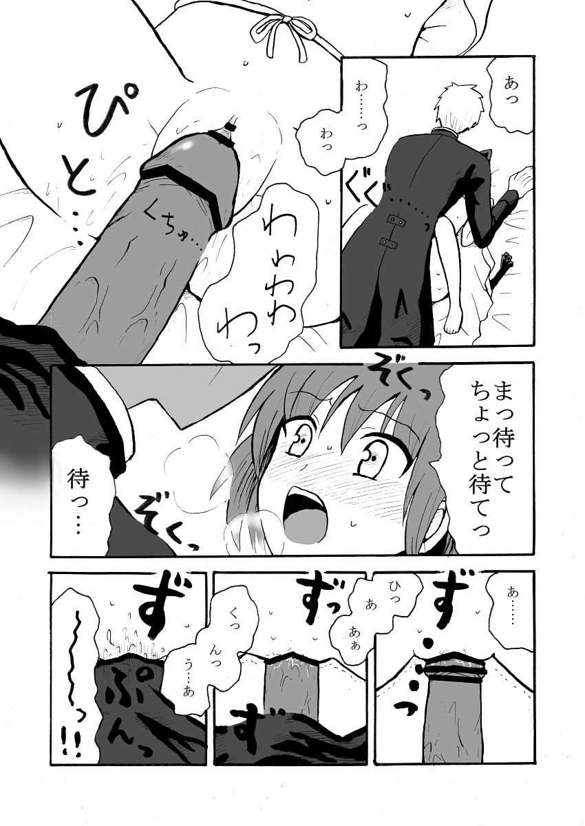 【雨山】じゃれーのはかまわないよ（しえいのソナニル：なんて美しい思い出）