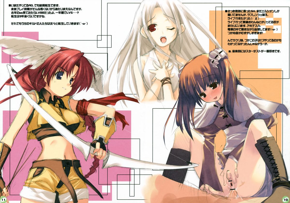 (C68) [Traumatize (籠目)] Contatto