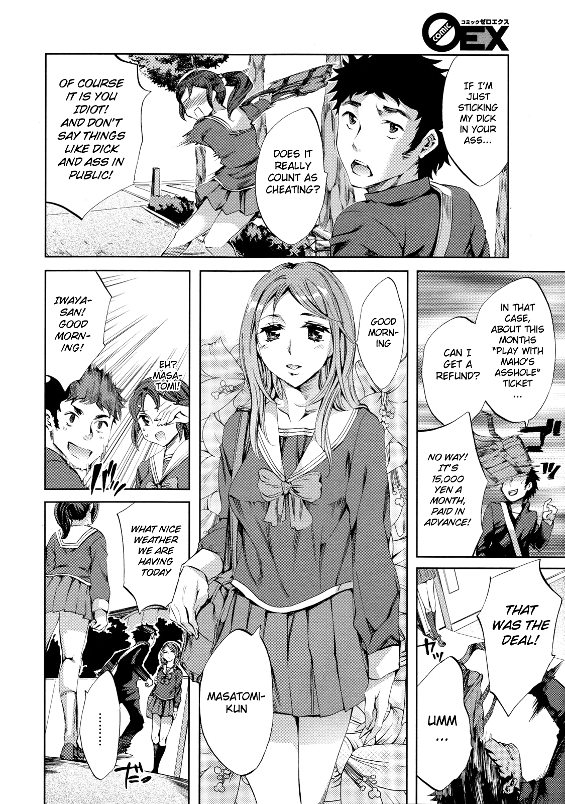 [えむあ] STR (コミックゼロエクス Vol. 27 2010年3月号) [英訳]