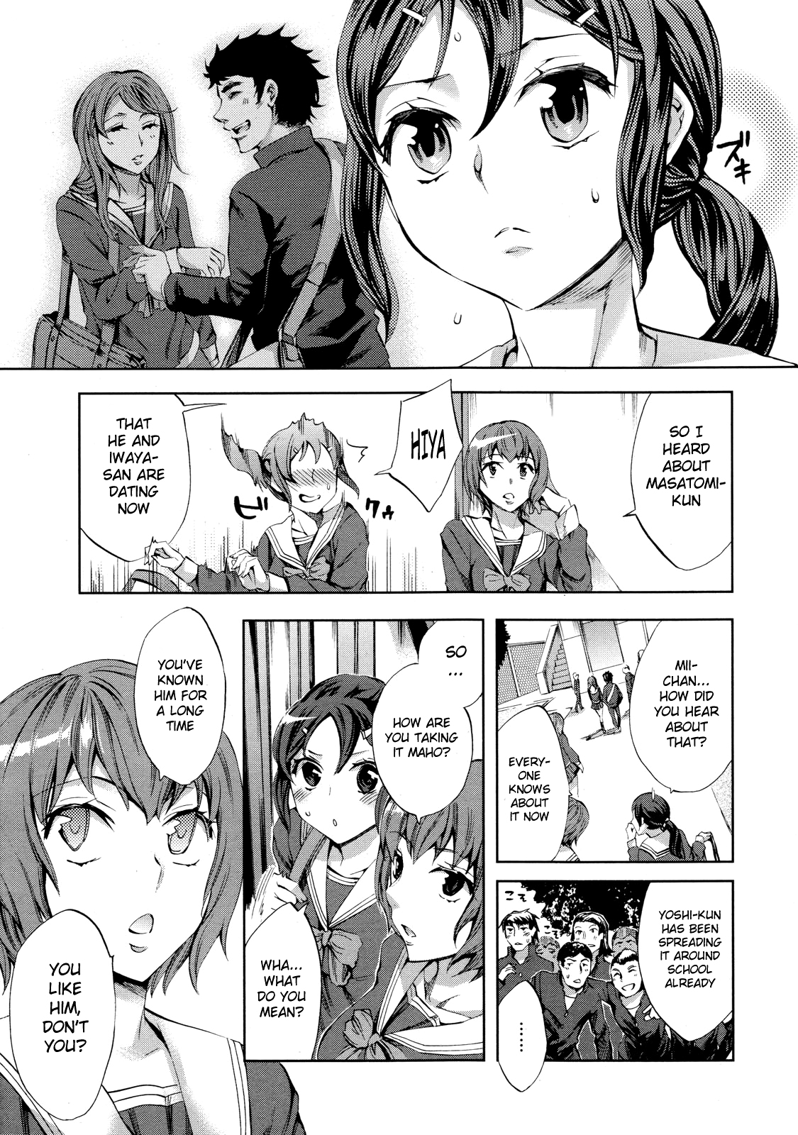 [えむあ] STR (コミックゼロエクス Vol. 27 2010年3月号) [英訳]