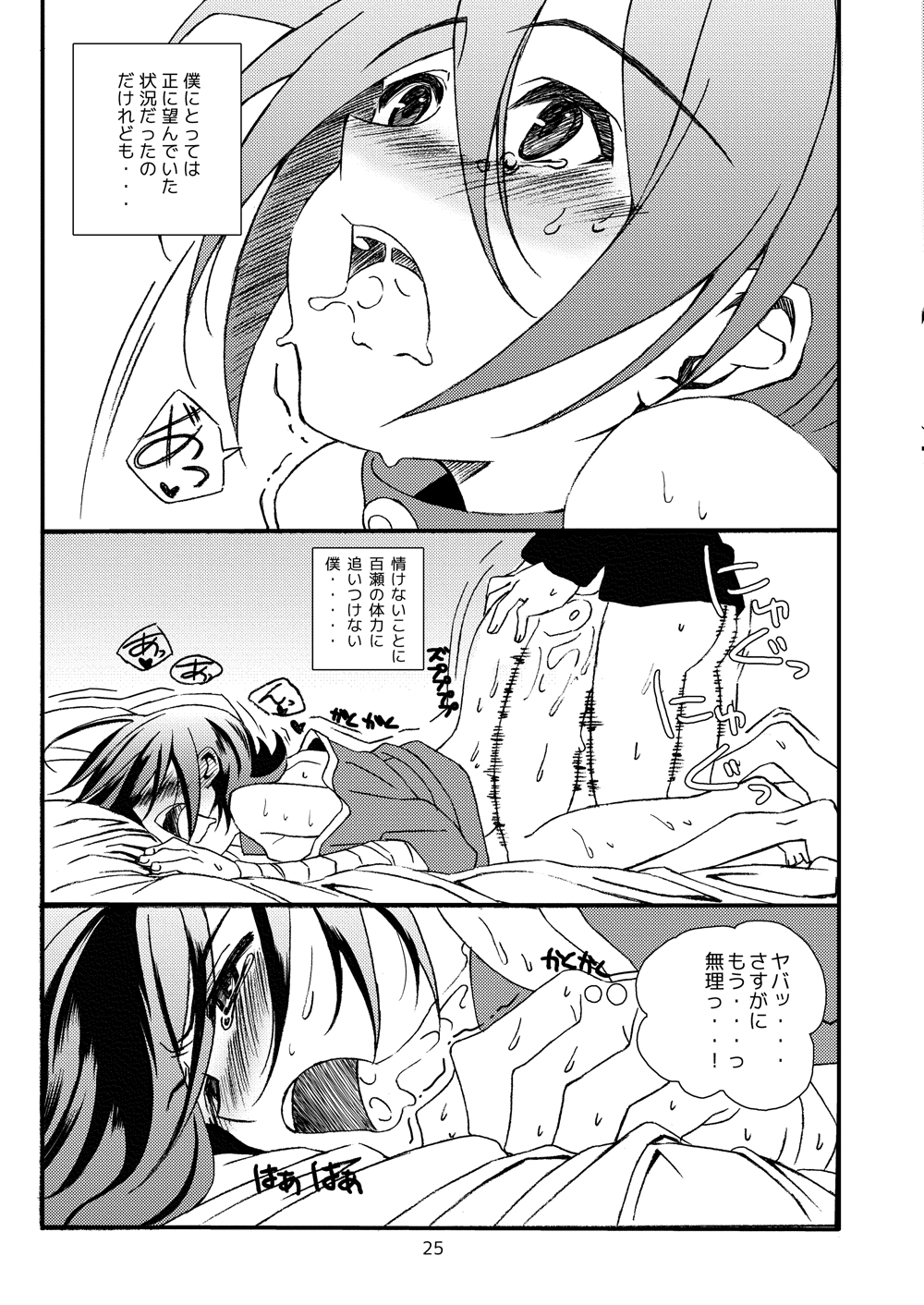 【硯石（あまみりょうこ）】そっとささやくように（バトルスピリッツゆうき×ひでと）